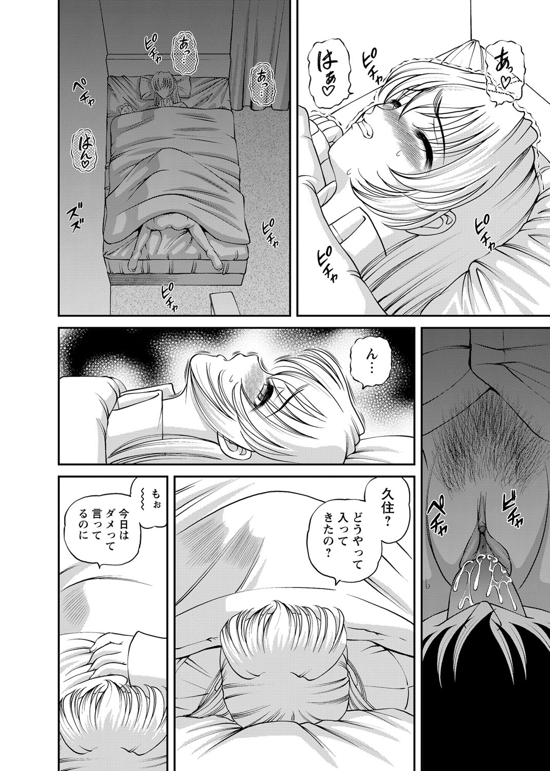 Chijoku Nikki ~Best Ryoujoku Selection~ - Page 33