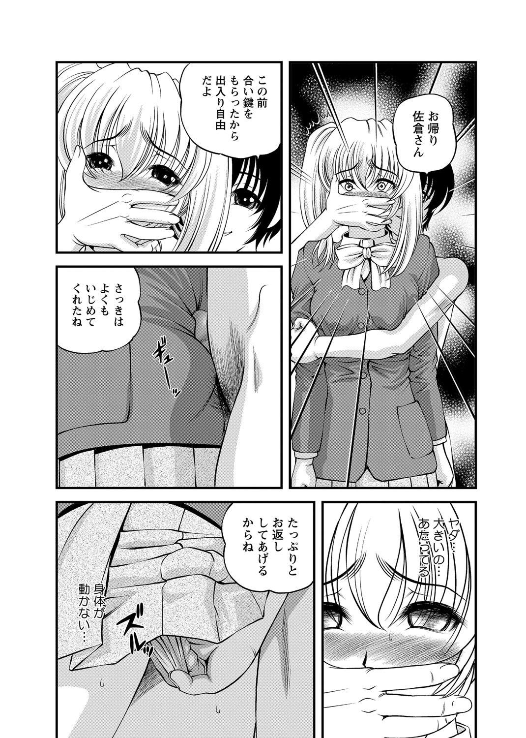 Chijoku Nikki ~Best Ryoujoku Selection~ - Page 48