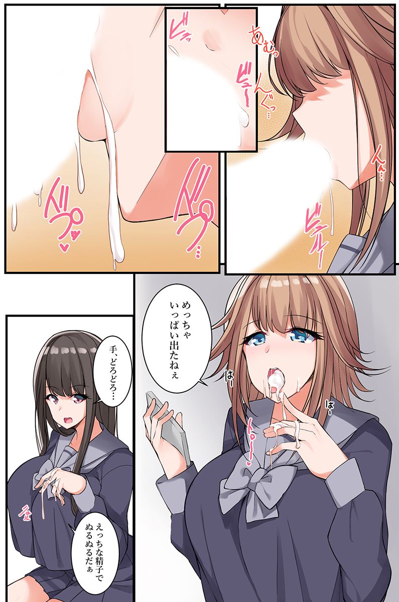 Nandemo shite kurechau Icha Love Harem！ page 112 - sole male full color hentai manga - read online free
