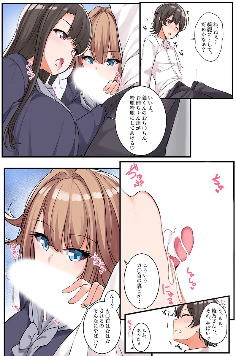 Nandemo shite kurechau Icha Love Harem！ page 113 - maid big breasts hentai manga - read online free