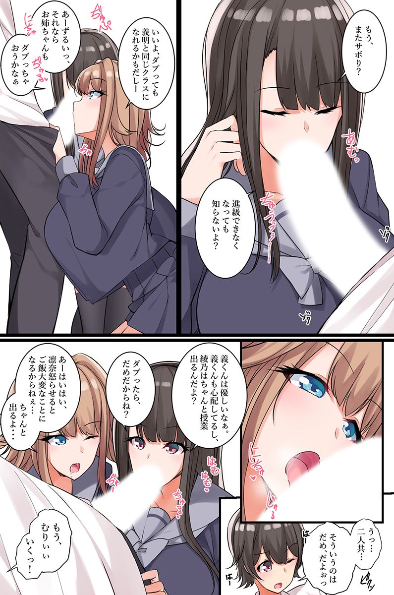 Nandemo shite kurechau Icha Love Harem！ page 115 - sole male full color hentai manga - read online free