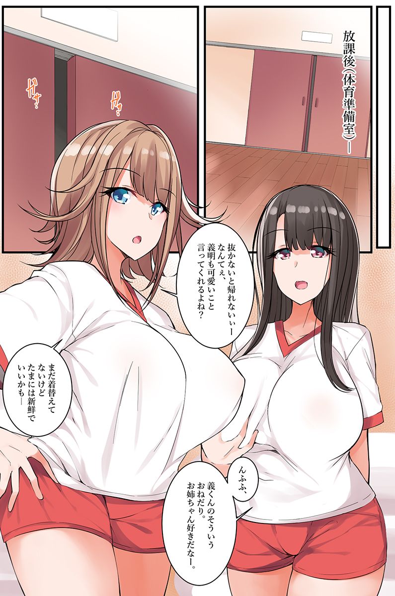 Nandemo shite kurechau Icha Love Harem！ page 117 - maid big breasts hentai manga - read online free