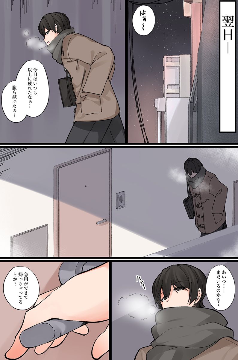 Nandemo shite kurechau Icha Love Harem！ page 20 - maid big breasts hentai manga - read online free