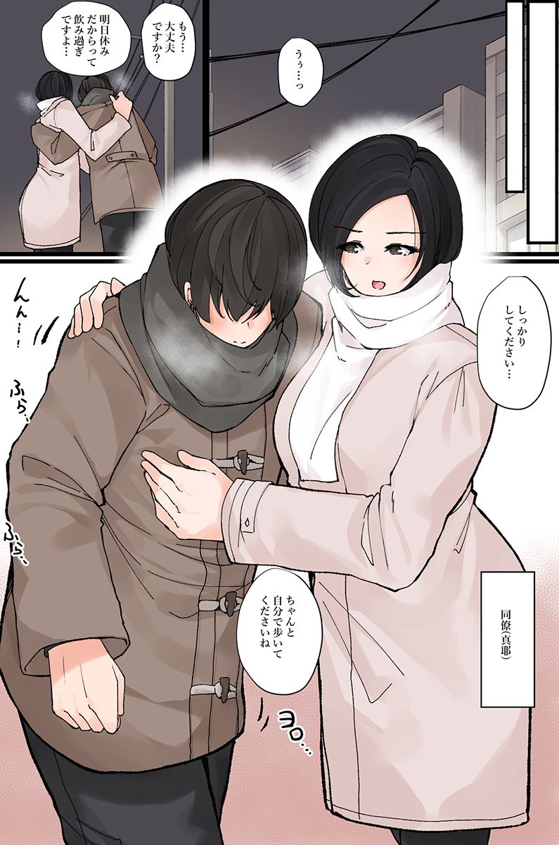 Nandemo shite kurechau Icha Love Harem！ page 36 - maid big breasts hentai manga - read online free