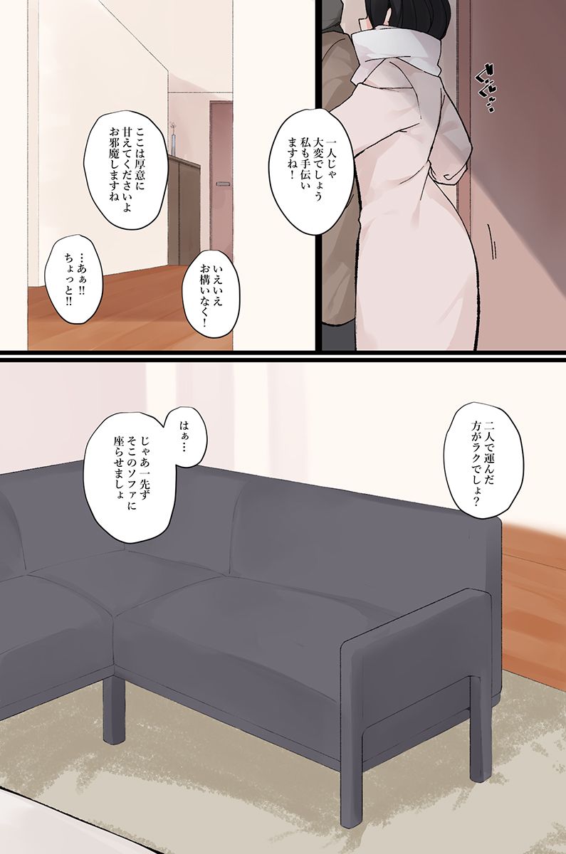 Nandemo shite kurechau Icha Love Harem！ - Page 40