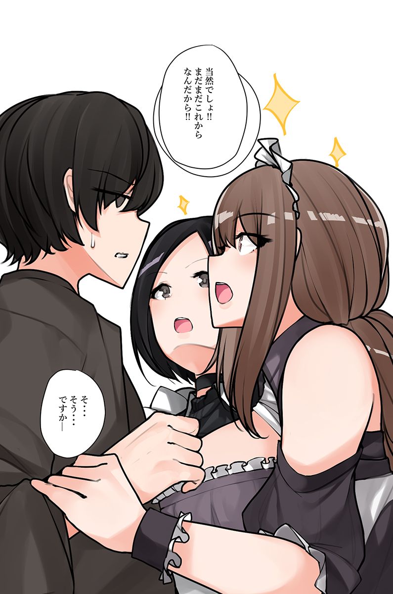 Nandemo shite kurechau Icha Love Harem！ page 81 - sole male full color hentai manga - read online free