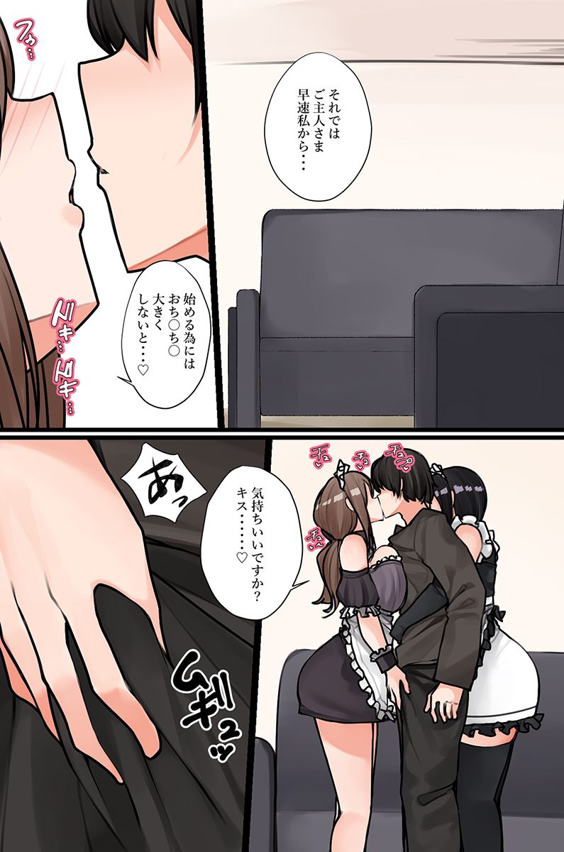 Nandemo shite kurechau Icha Love Harem！ page 82 - sole male full color hentai manga - read online free