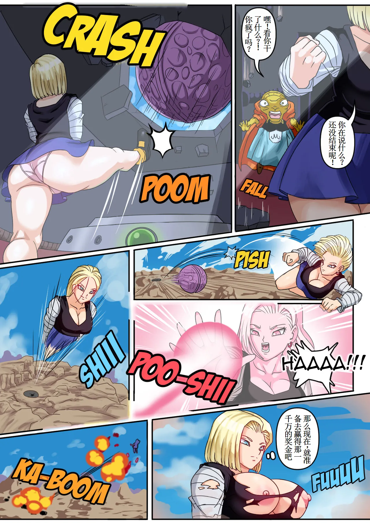 [Pink Pawg] Android 18 & Gohan (Dragon Ball Z)【古月个人汉化】 page 28 featuring android 18 dragon ball z parody - big breasts big ass hentai manga - read online free