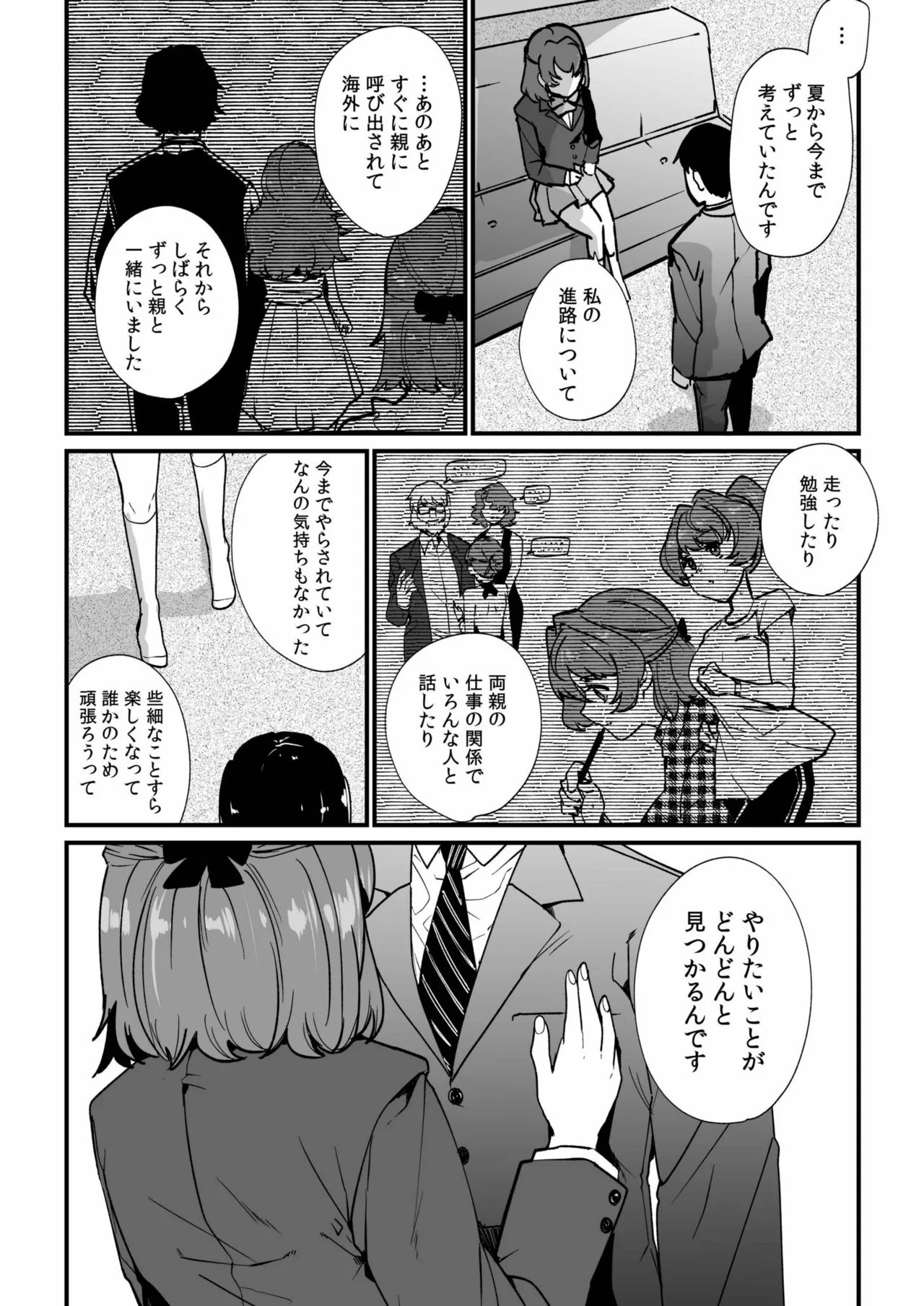 Mei no Tomodachi〜Oshiego ni Shiborare Hametsu Sex〜 page 133 - gymshorts netorare hentai manga - read online free