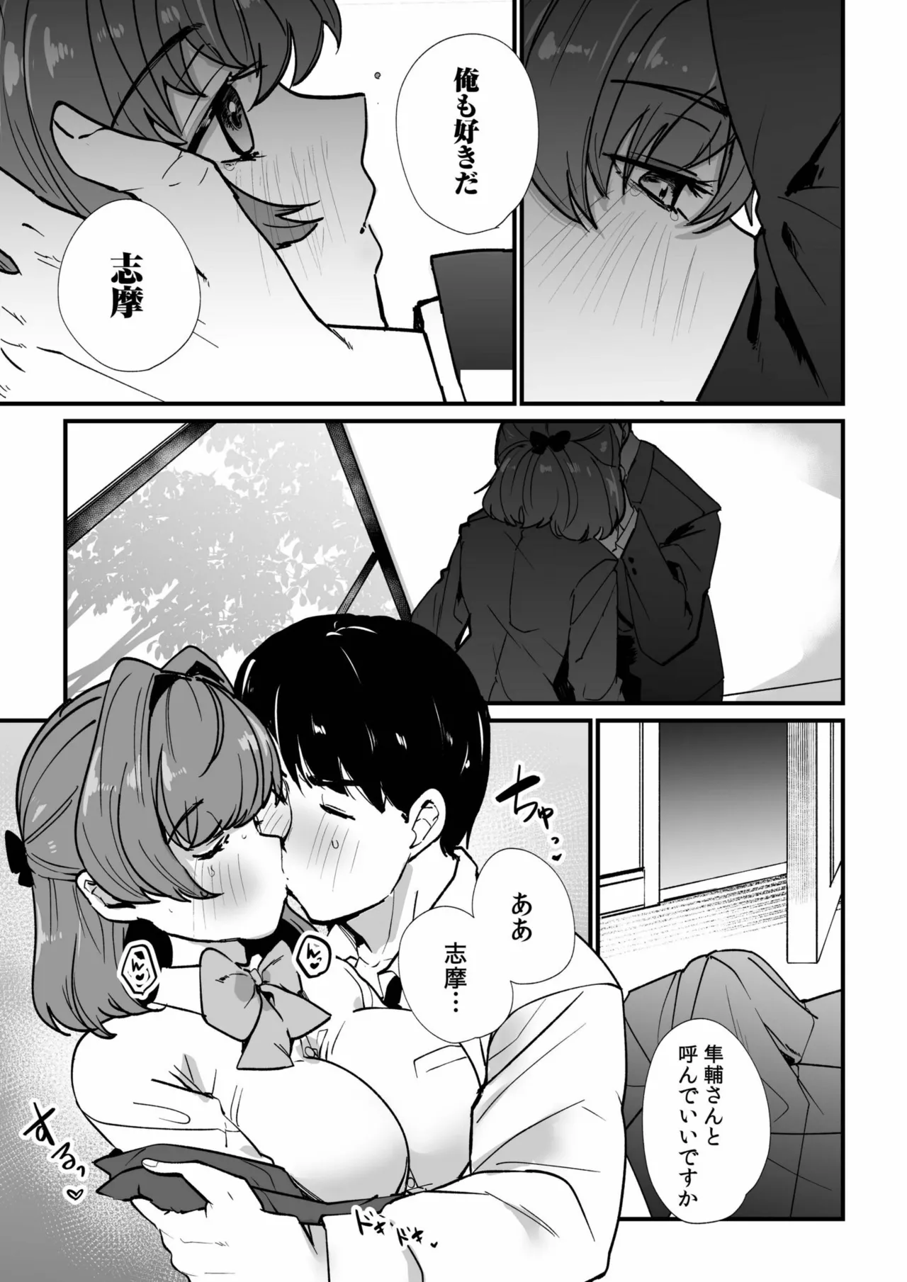 Mei no Tomodachi〜Oshiego ni Shiborare Hametsu Sex〜 page 135 - gymshorts netorare hentai manga - read online free