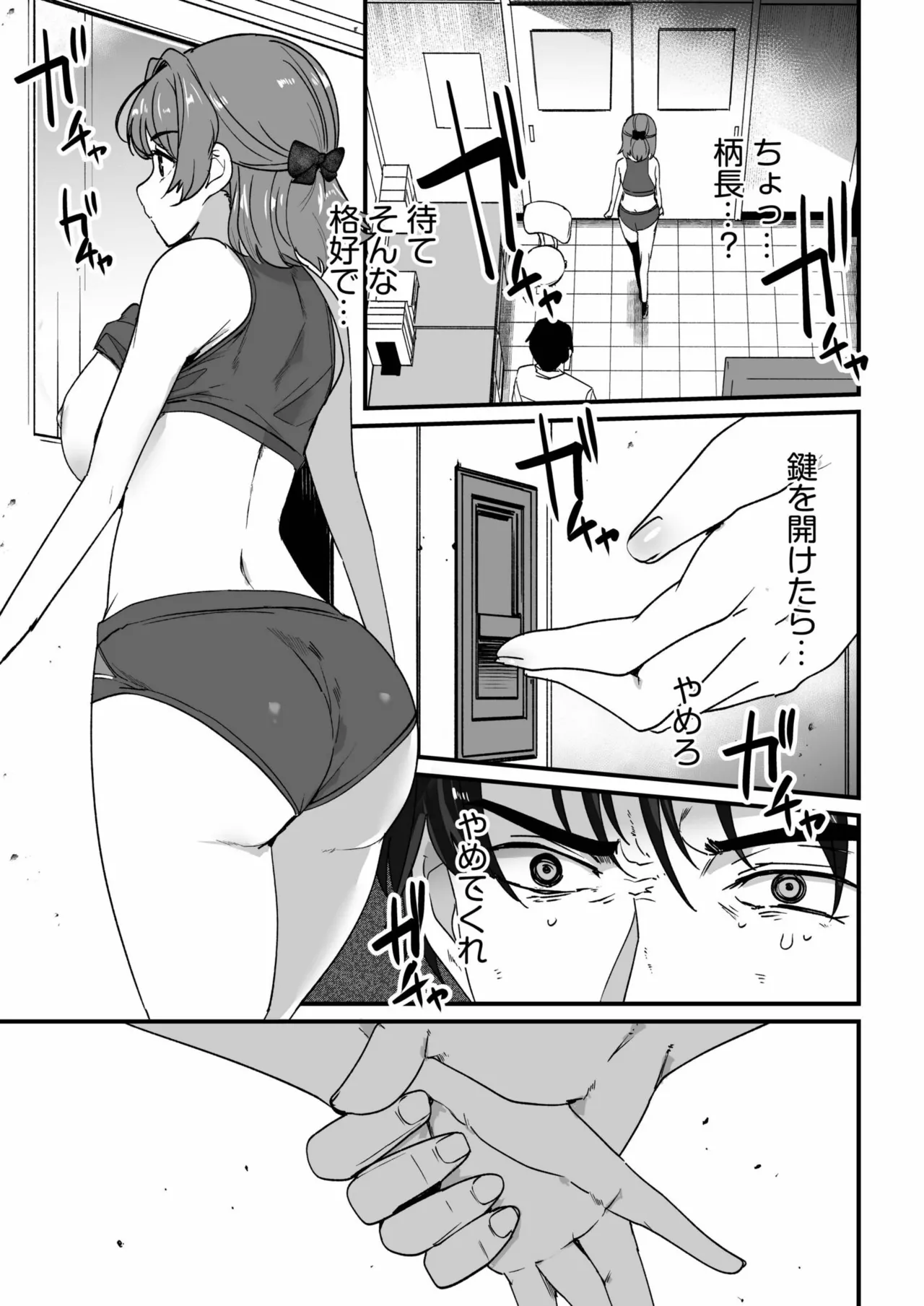 Mei no Tomodachi〜Oshiego ni Shiborare Hametsu Sex〜 page 37 - gymshorts netorare hentai manga - read online free