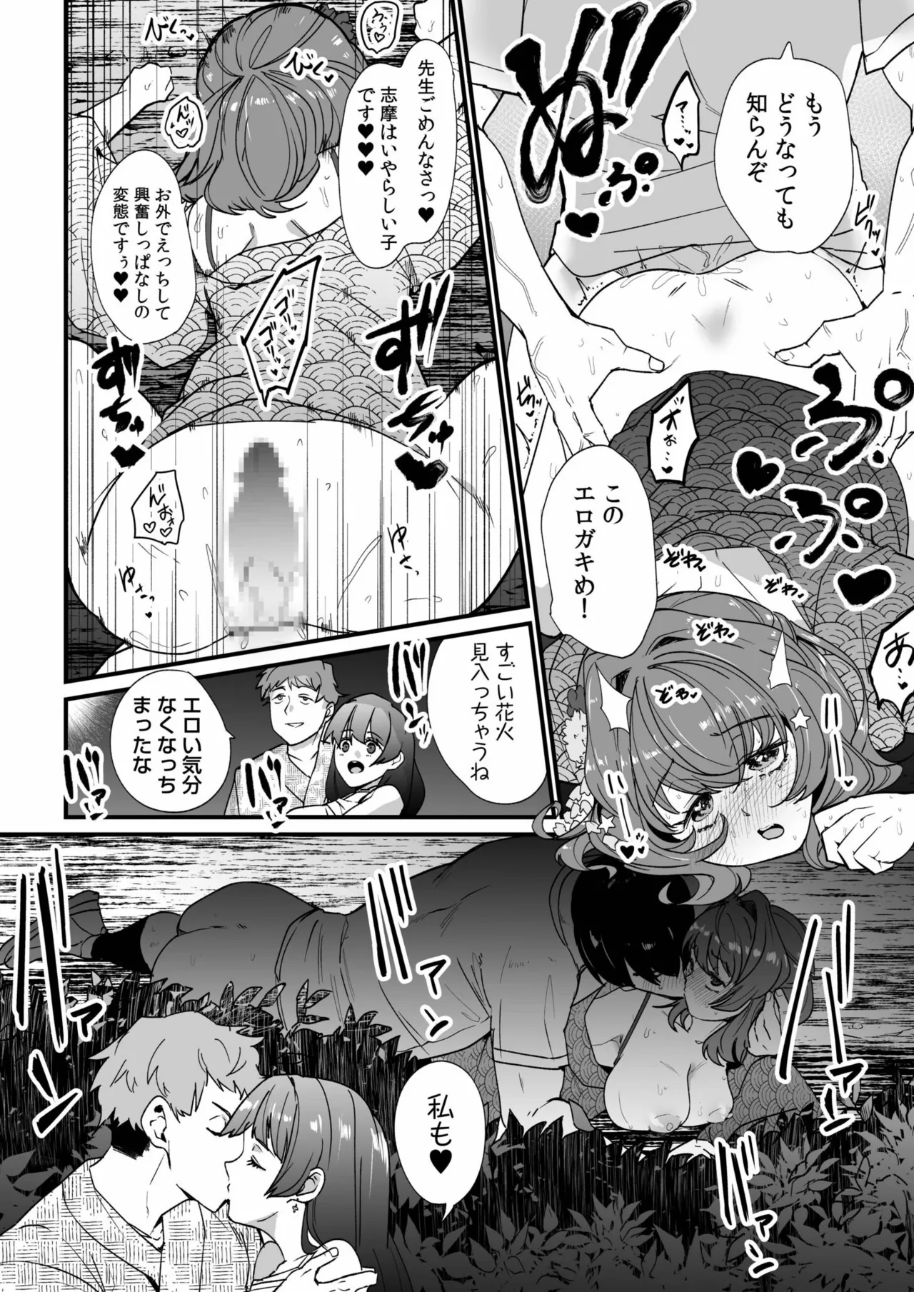 Mei no Tomodachi〜Oshiego ni Shiborare Hametsu Sex〜 page 94 - gymshorts netorare hentai manga - read online free