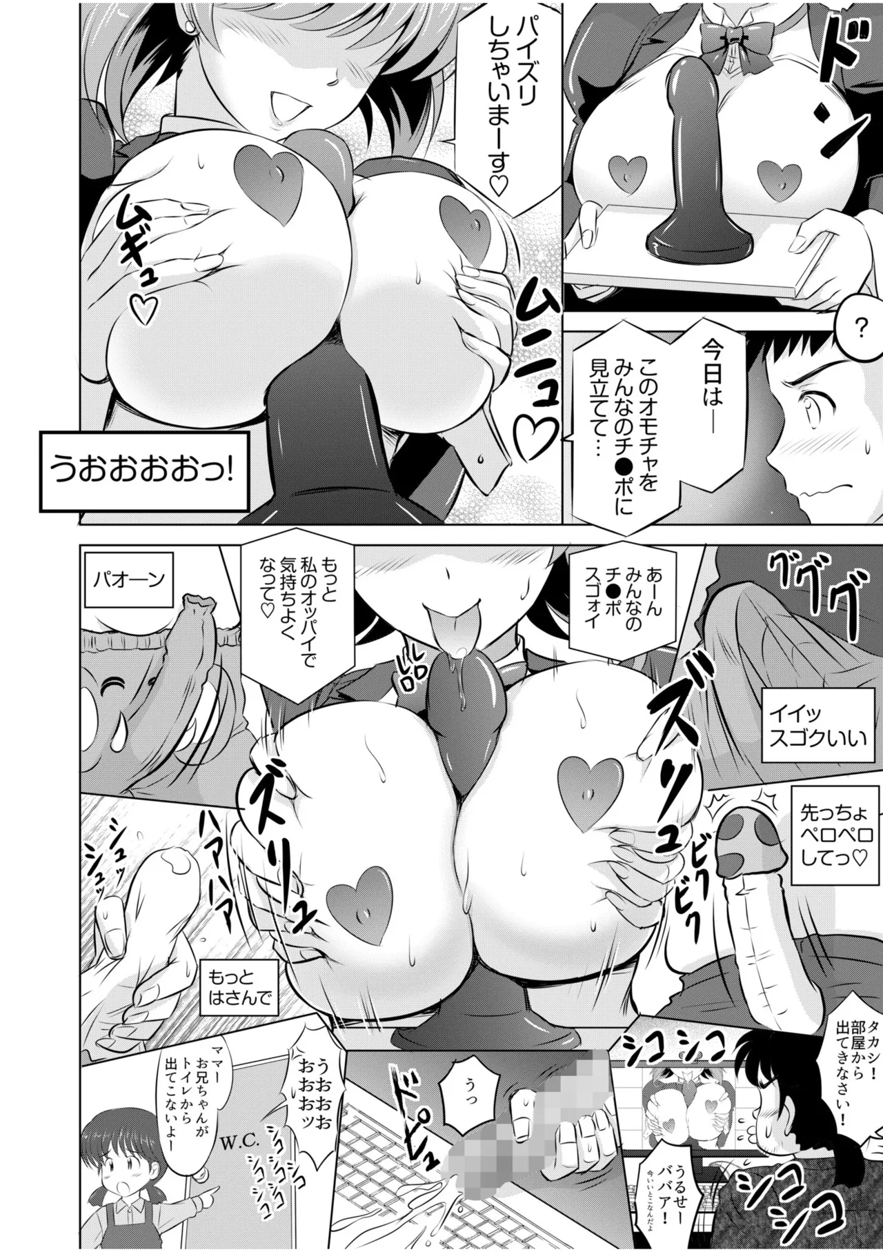 Tonari no Oku-san wa Cosplay Ecchi ga o Tokui de...～Private SEX Zecchou Nama Haishin page 10 - maid milf hentai manga - read online free