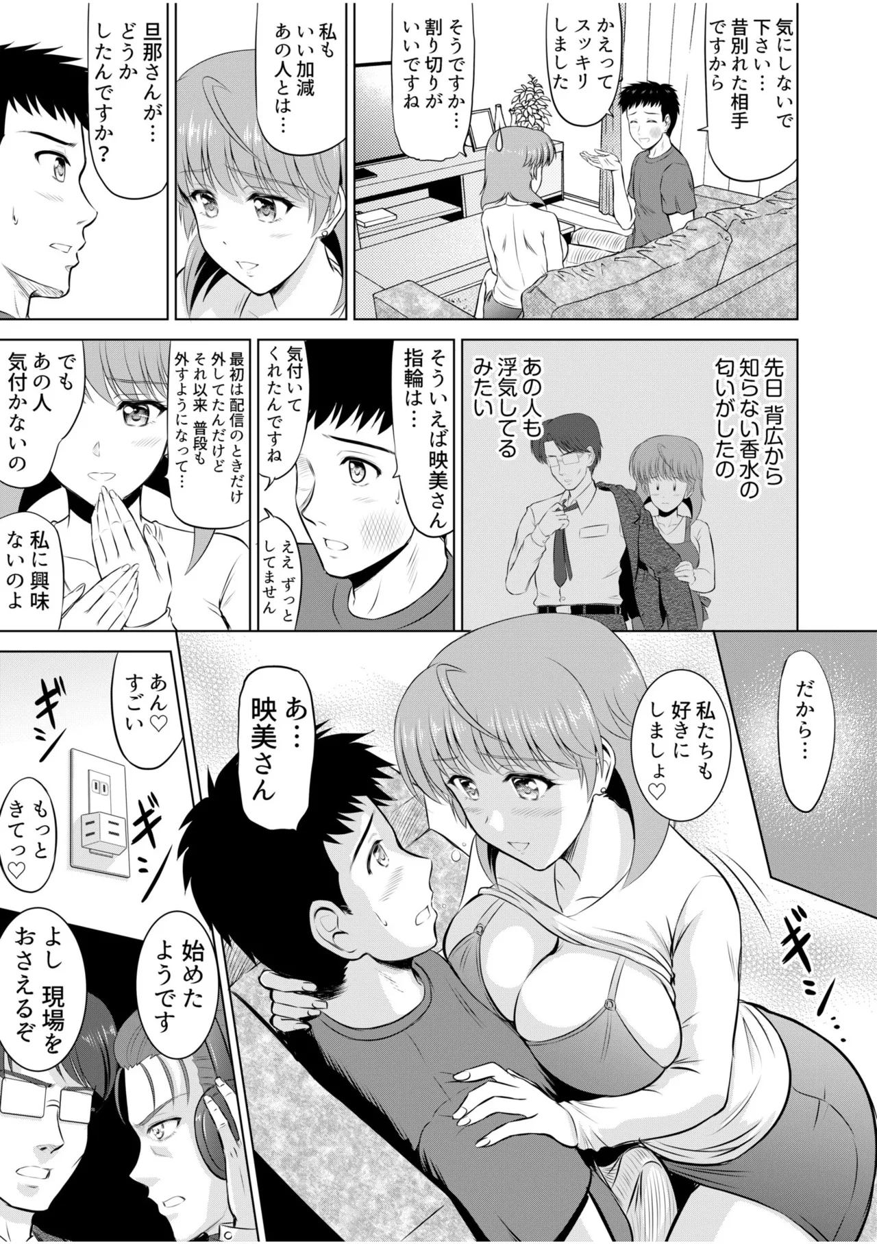 Tonari no Oku-san wa Cosplay Ecchi ga o Tokui de...～Private SEX Zecchou Nama Haishin page 101 - sole male paizuri hentai manga - read online free