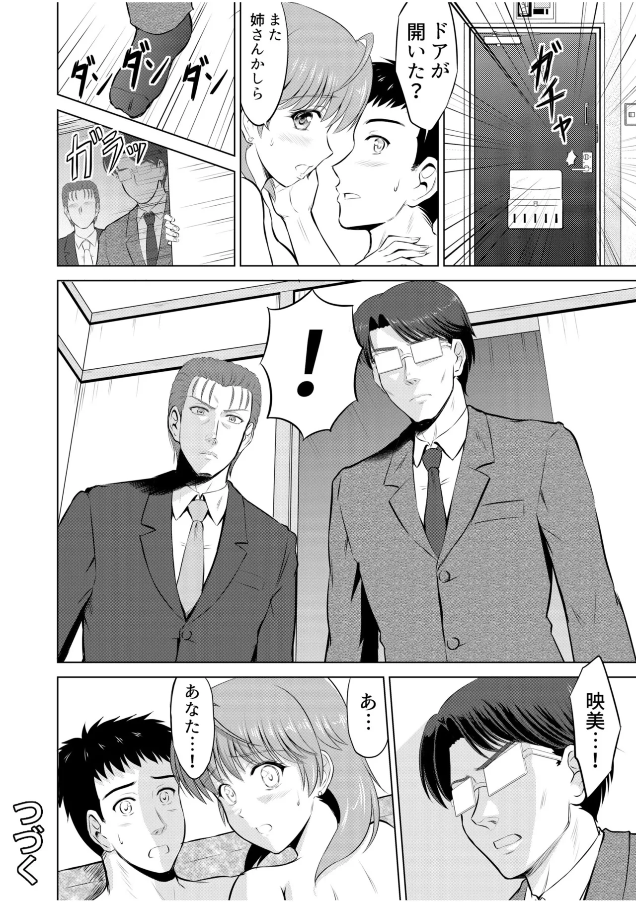 Tonari no Oku-san wa Cosplay Ecchi ga o Tokui de...～Private SEX Zecchou Nama Haishin page 102 - sole male paizuri hentai manga - read online free