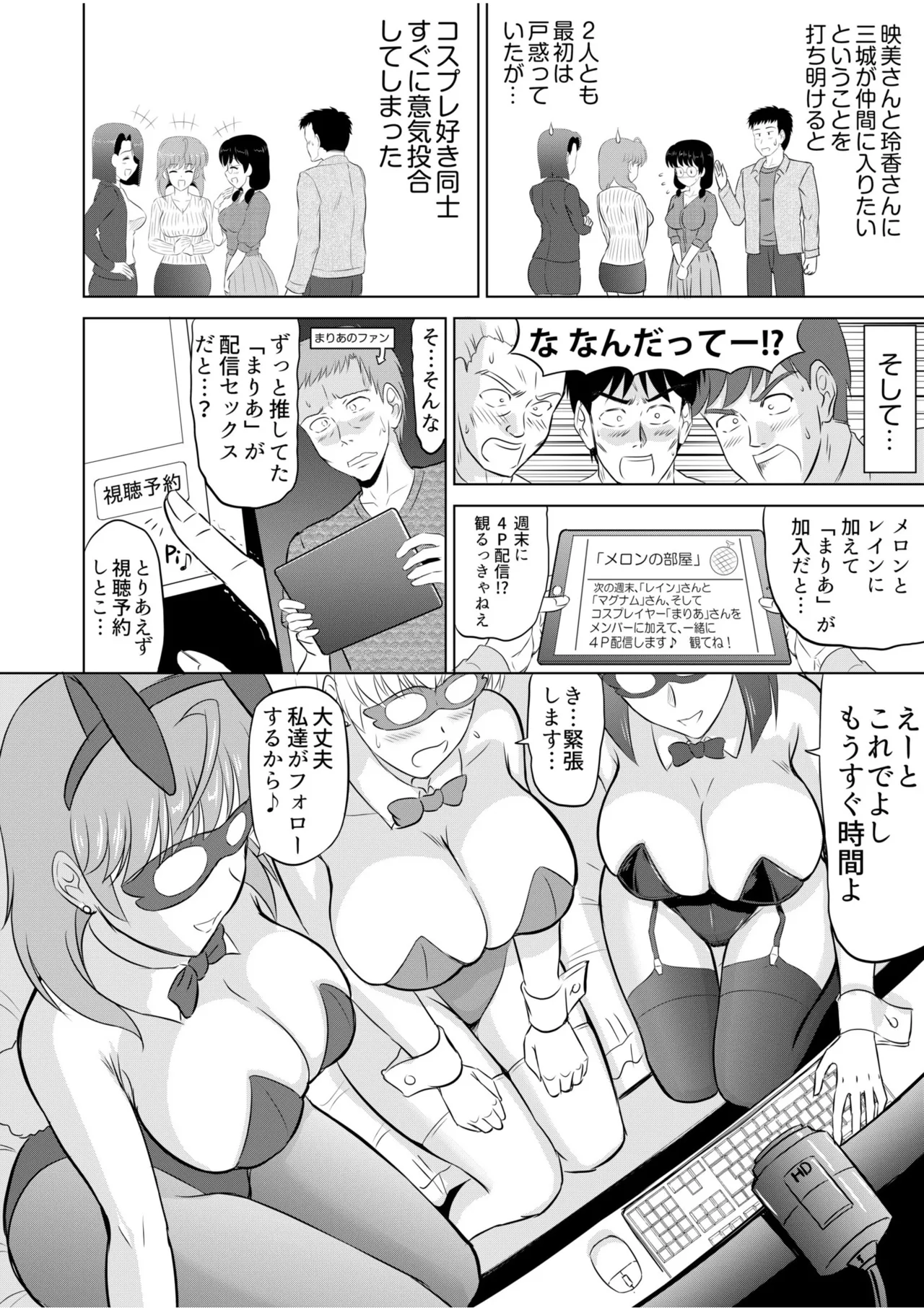 Tonari no Oku-san wa Cosplay Ecchi ga o Tokui de...～Private SEX Zecchou Nama Haishin page 112 - maid milf hentai manga - read online free