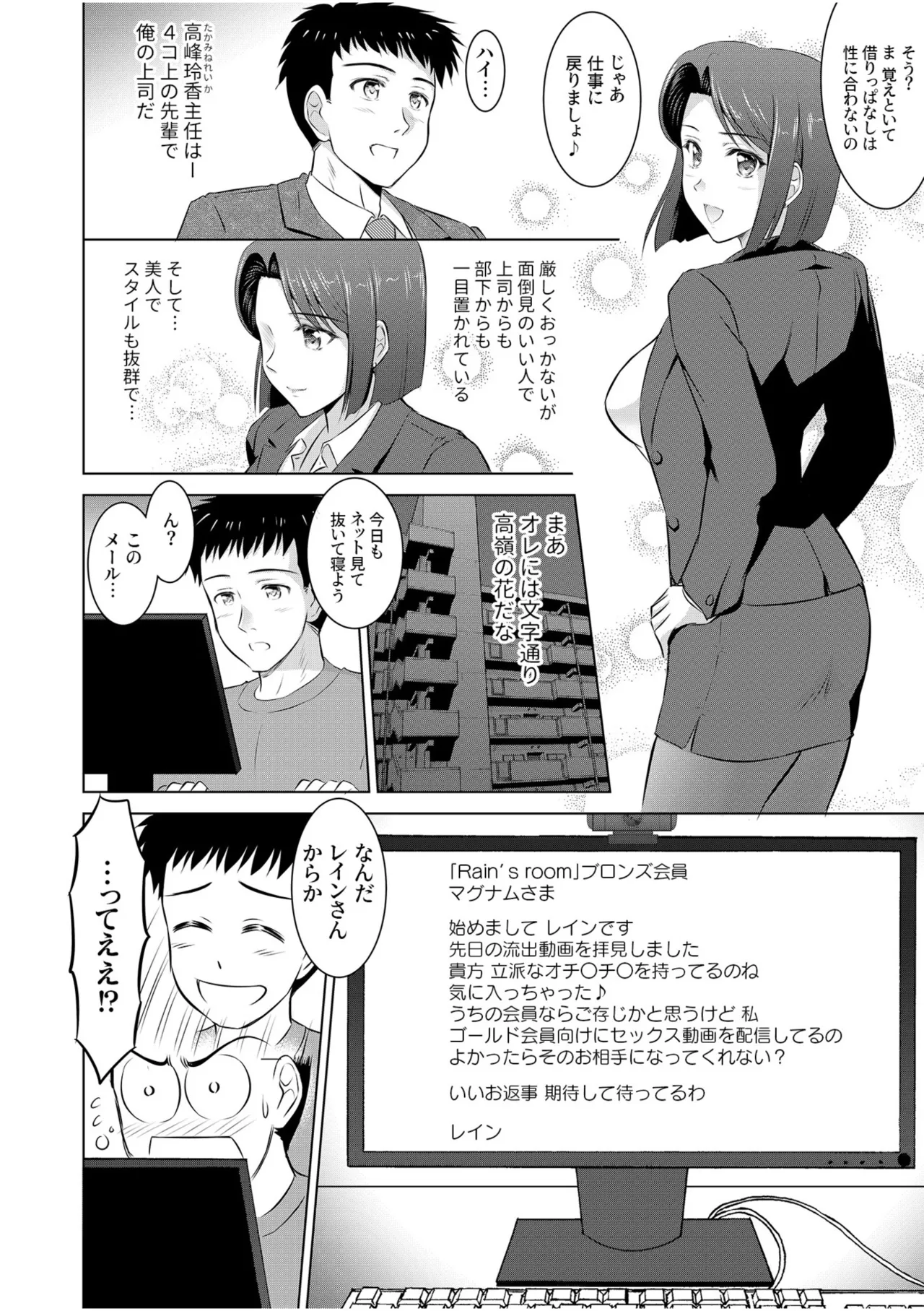 Tonari no Oku-san wa Cosplay Ecchi ga o Tokui de...～Private SEX Zecchou Nama Haishin page 30 - maid milf hentai manga - read online free
