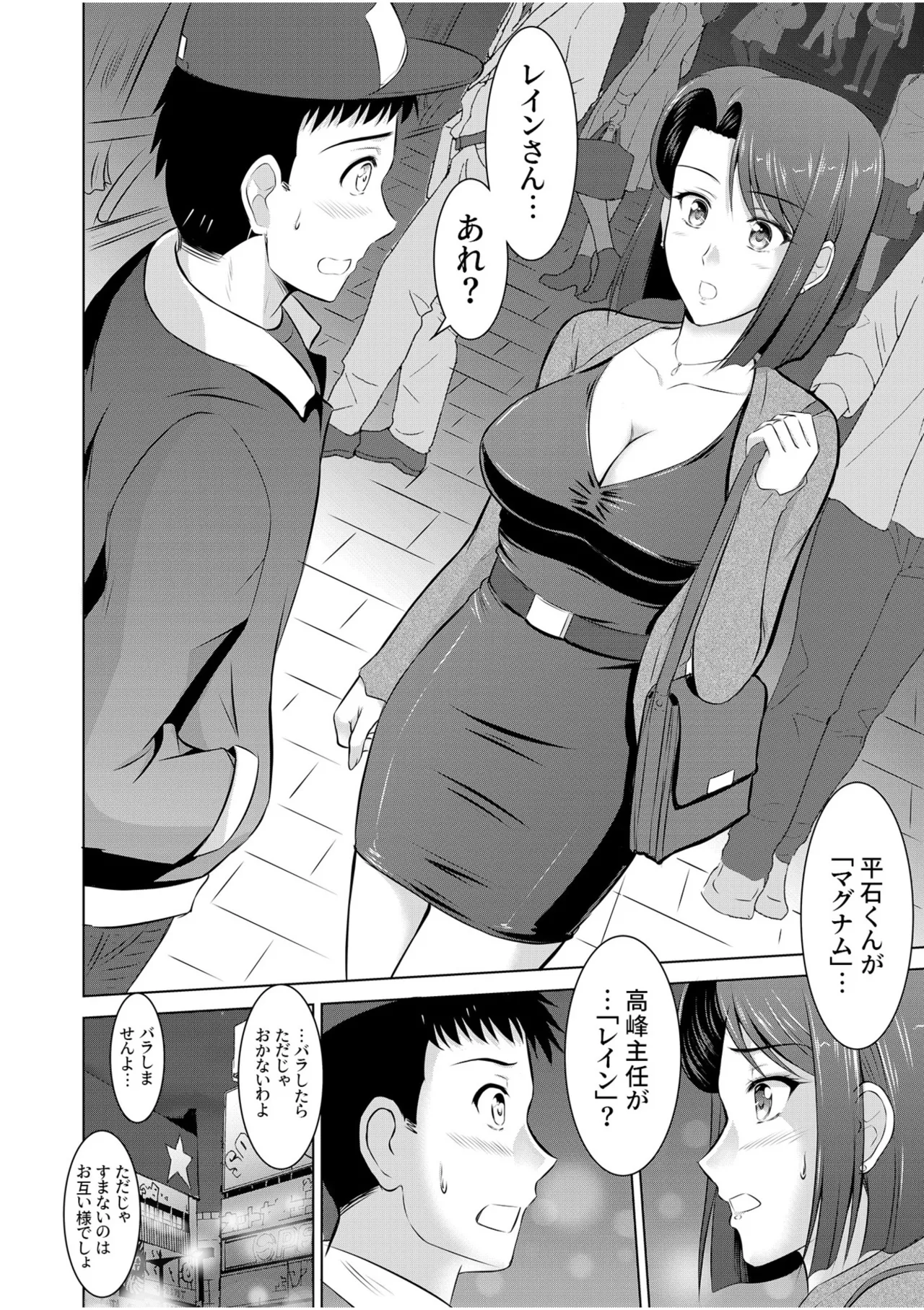 Tonari no Oku-san wa Cosplay Ecchi ga o Tokui de...～Private SEX Zecchou Nama Haishin page 32 - sole male paizuri hentai manga - read online free