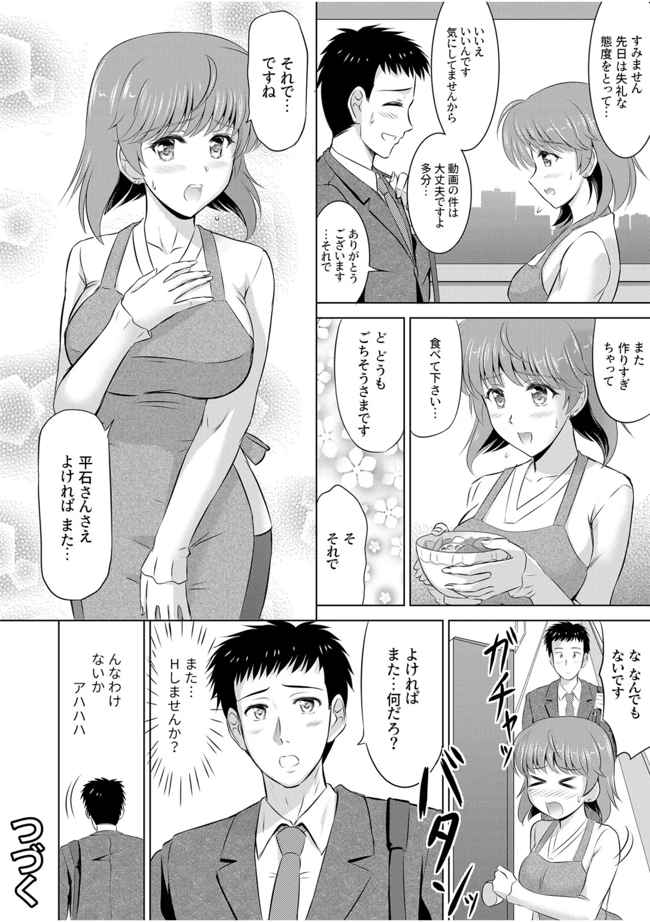 Tonari no Oku-san wa Cosplay Ecchi ga o Tokui de...～Private SEX Zecchou Nama Haishin page 42 - sole male paizuri hentai manga - read online free
