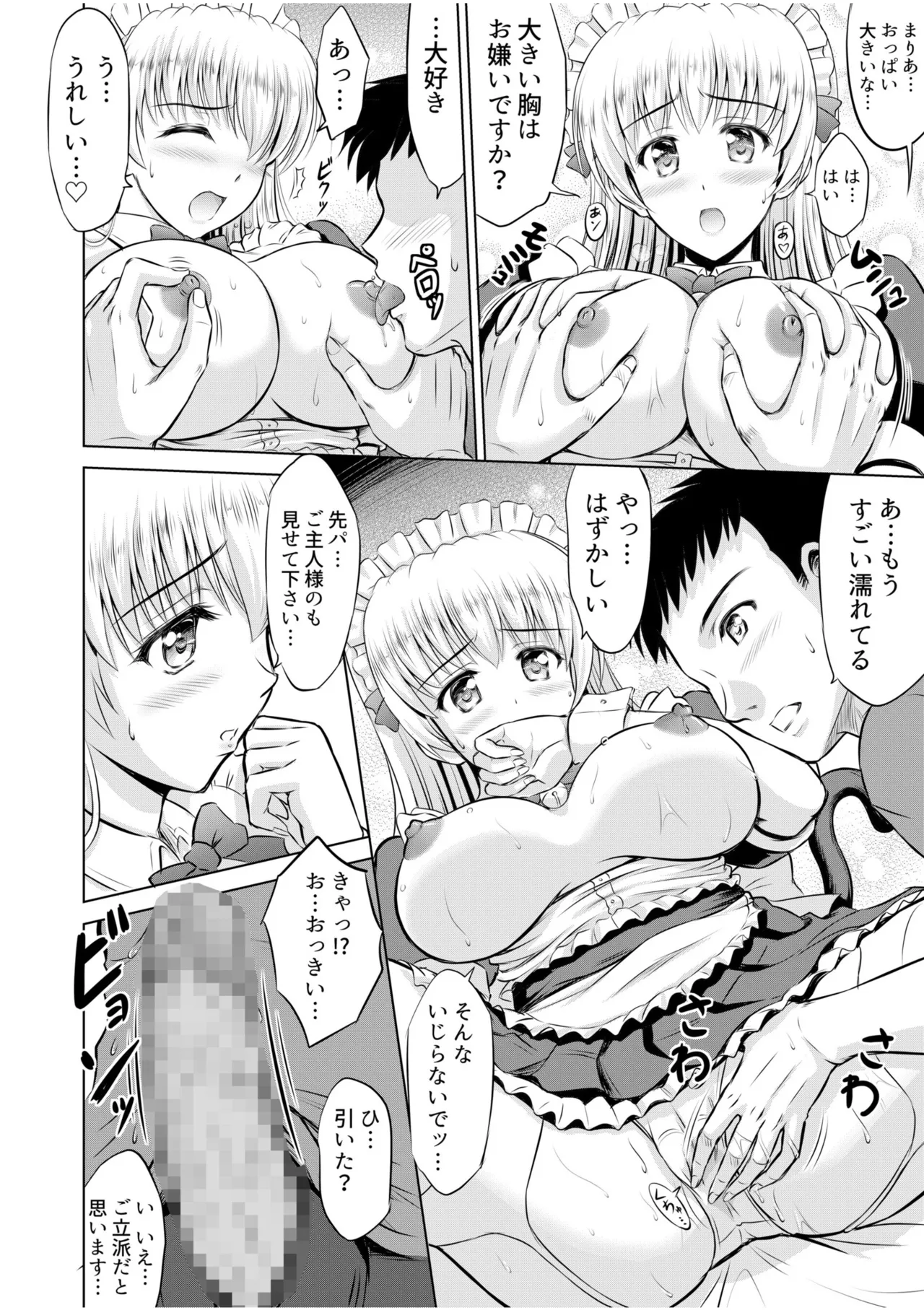 Tonari no Oku-san wa Cosplay Ecchi ga o Tokui de...～Private SEX Zecchou Nama Haishin page 56 - maid milf hentai manga - read online free