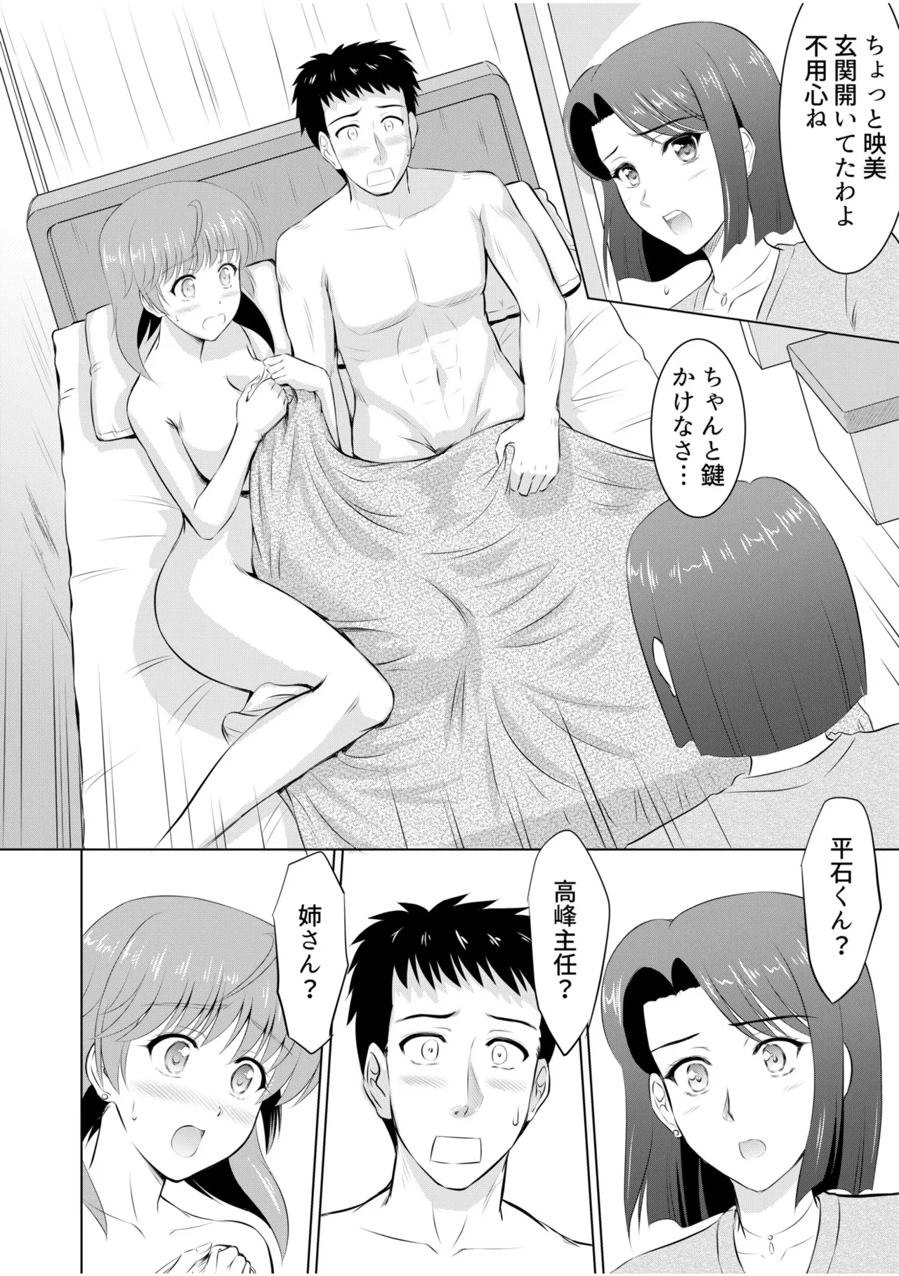 Tonari no Oku-san wa Cosplay Ecchi ga o Tokui de...～Private SEX Zecchou Nama Haishin page 68 - maid milf hentai manga - read online free