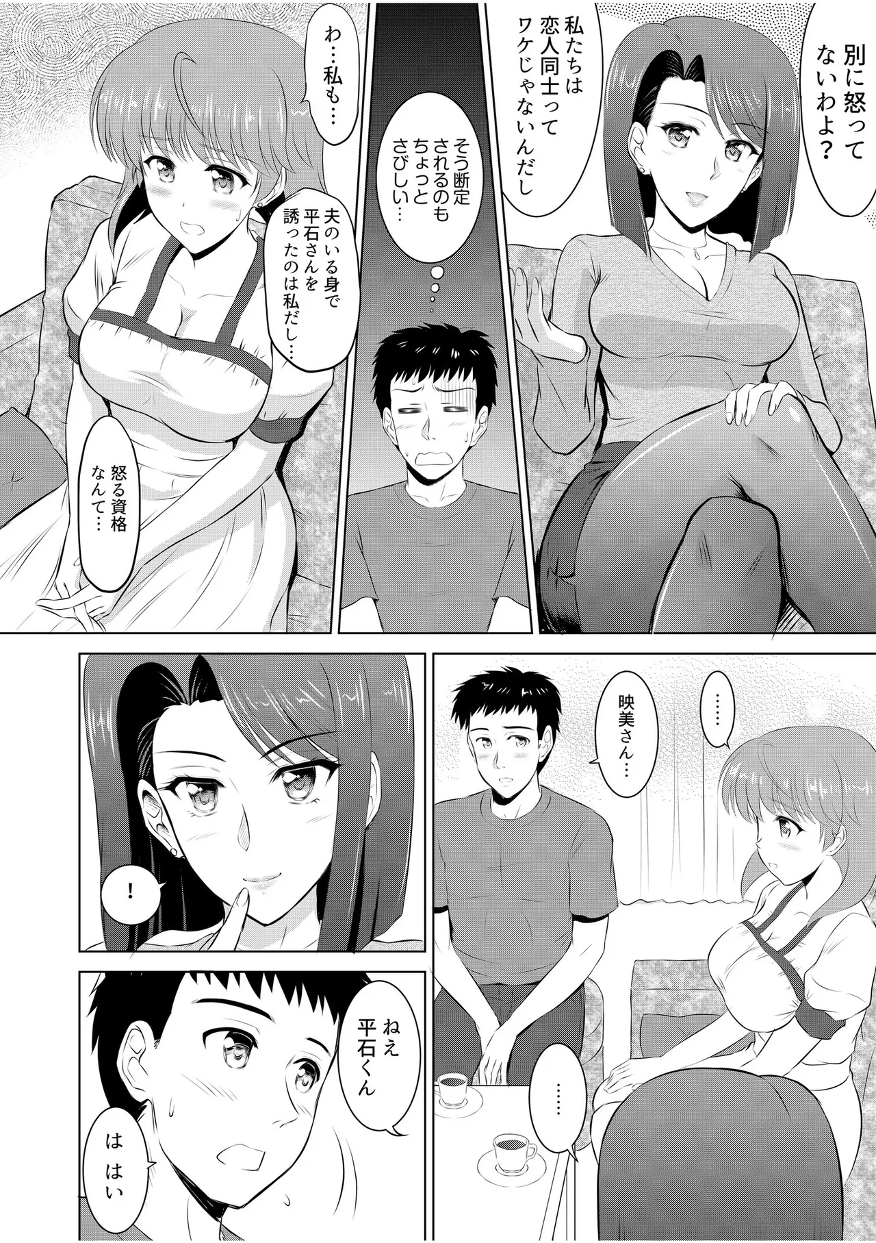 Tonari no Oku-san wa Cosplay Ecchi ga o Tokui de...～Private SEX Zecchou Nama Haishin page 70 - maid milf hentai manga - read online free