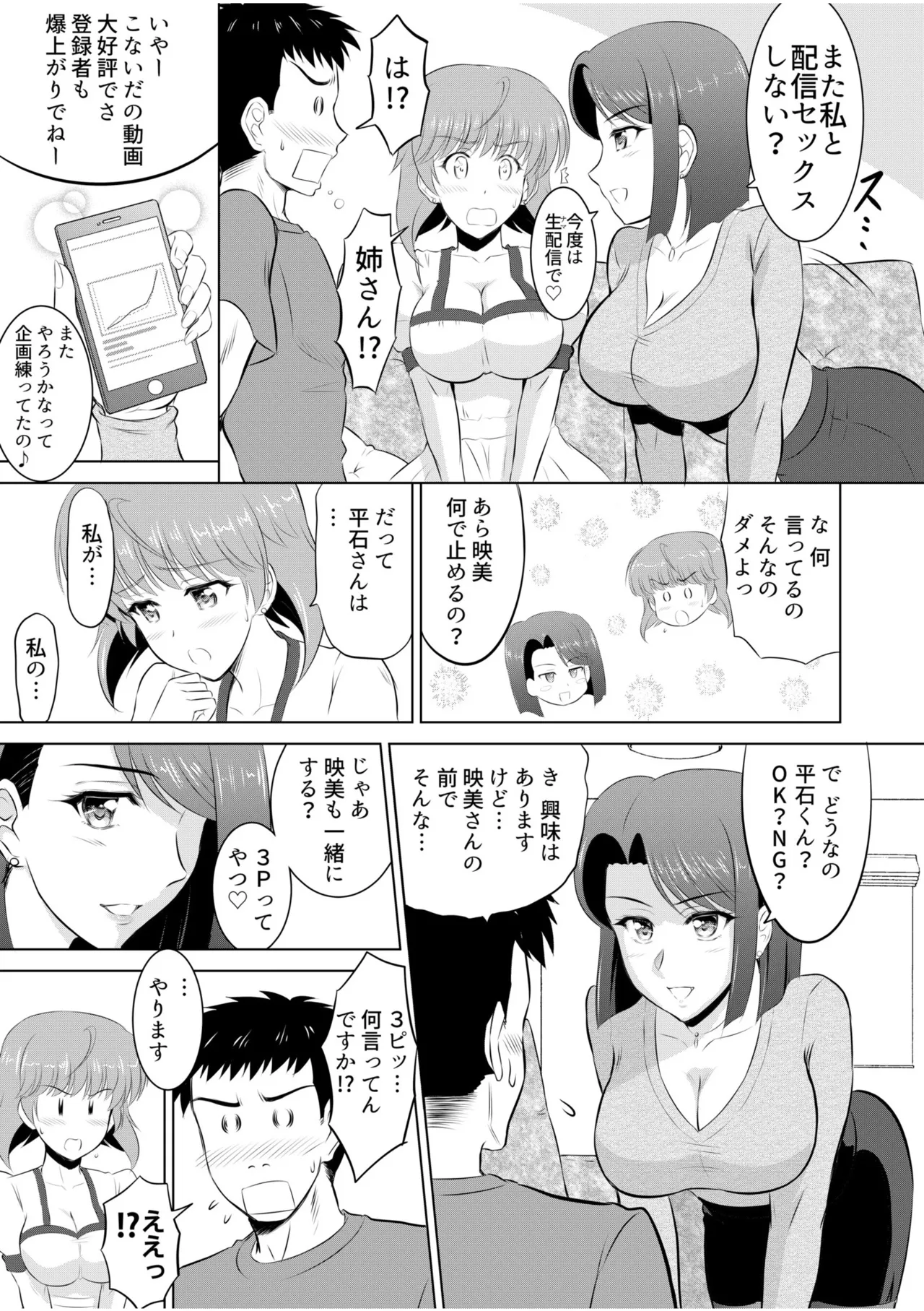 Tonari no Oku-san wa Cosplay Ecchi ga o Tokui de...～Private SEX Zecchou Nama Haishin page 71 - sole male paizuri hentai manga - read online free