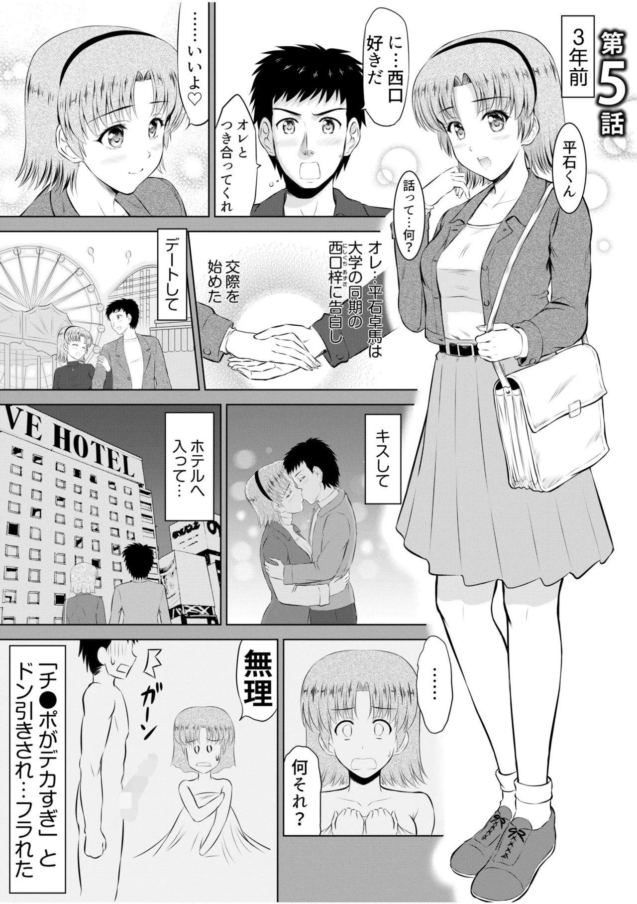 Tonari no Oku-san wa Cosplay Ecchi ga o Tokui de...～Private SEX Zecchou Nama Haishin page 83 - sole male paizuri hentai manga - read online free