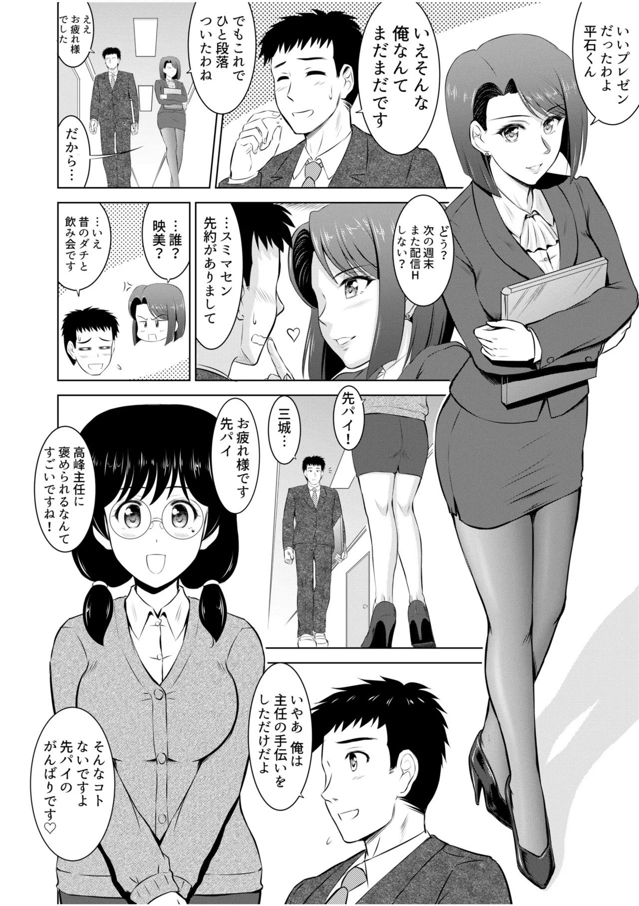 Tonari no Oku-san wa Cosplay Ecchi ga o Tokui de...～Private SEX Zecchou Nama Haishin page 86 - maid milf hentai manga - read online free