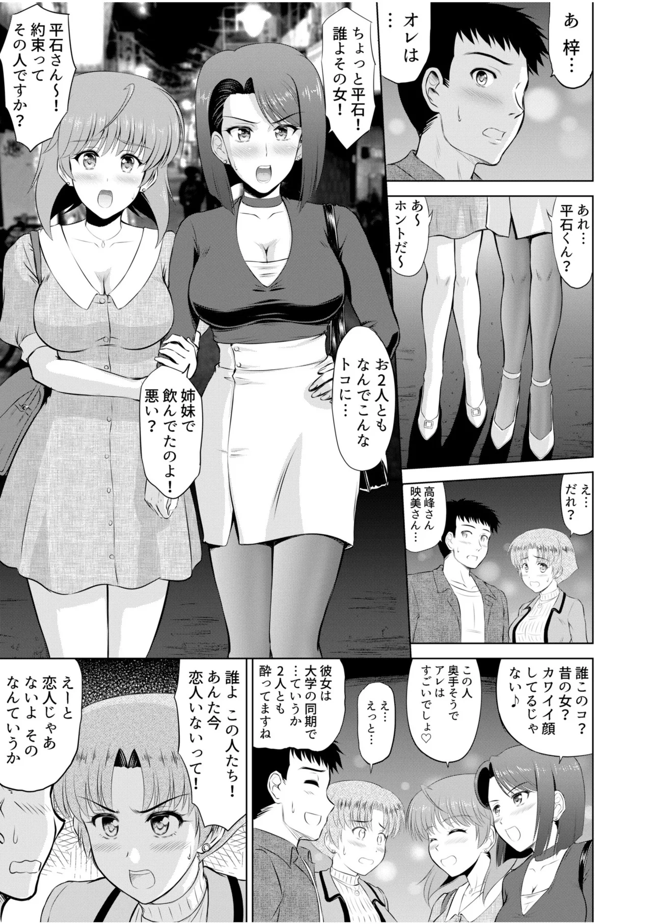 Tonari no Oku-san wa Cosplay Ecchi ga o Tokui de...～Private SEX Zecchou Nama Haishin page 99 - maid milf hentai manga - read online free