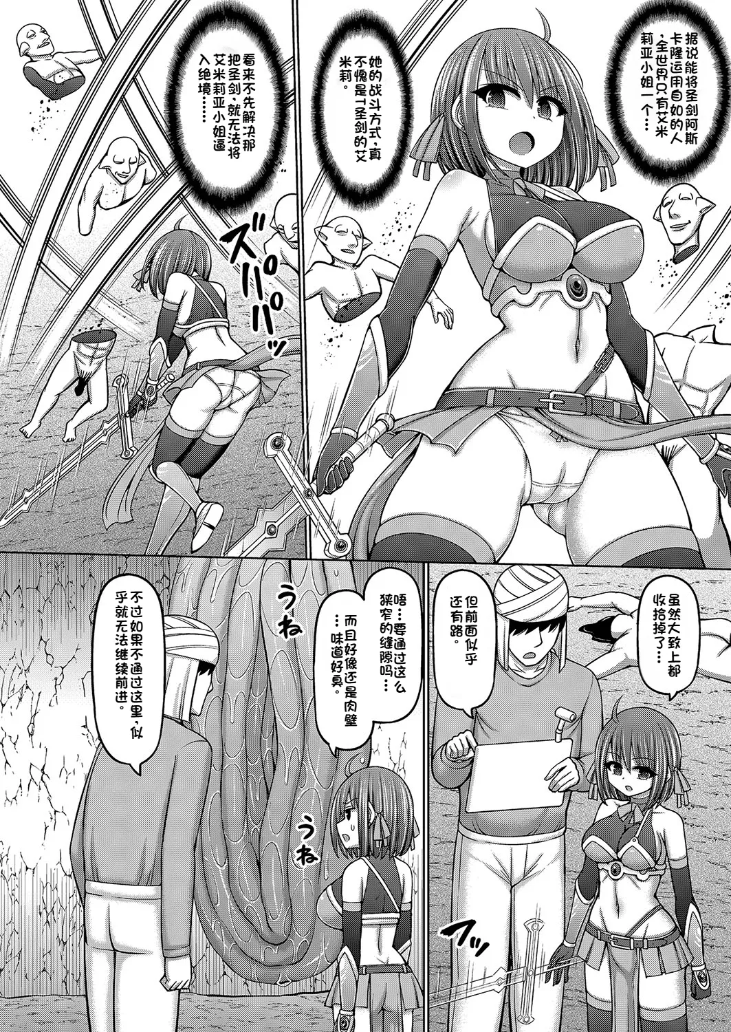 Ero Trap Dungeon no Owner ni Tenseishitanode Boukensha Hamemakutta Ch. 1 page 10 - nakadashi gloves hentai manga - read online free
