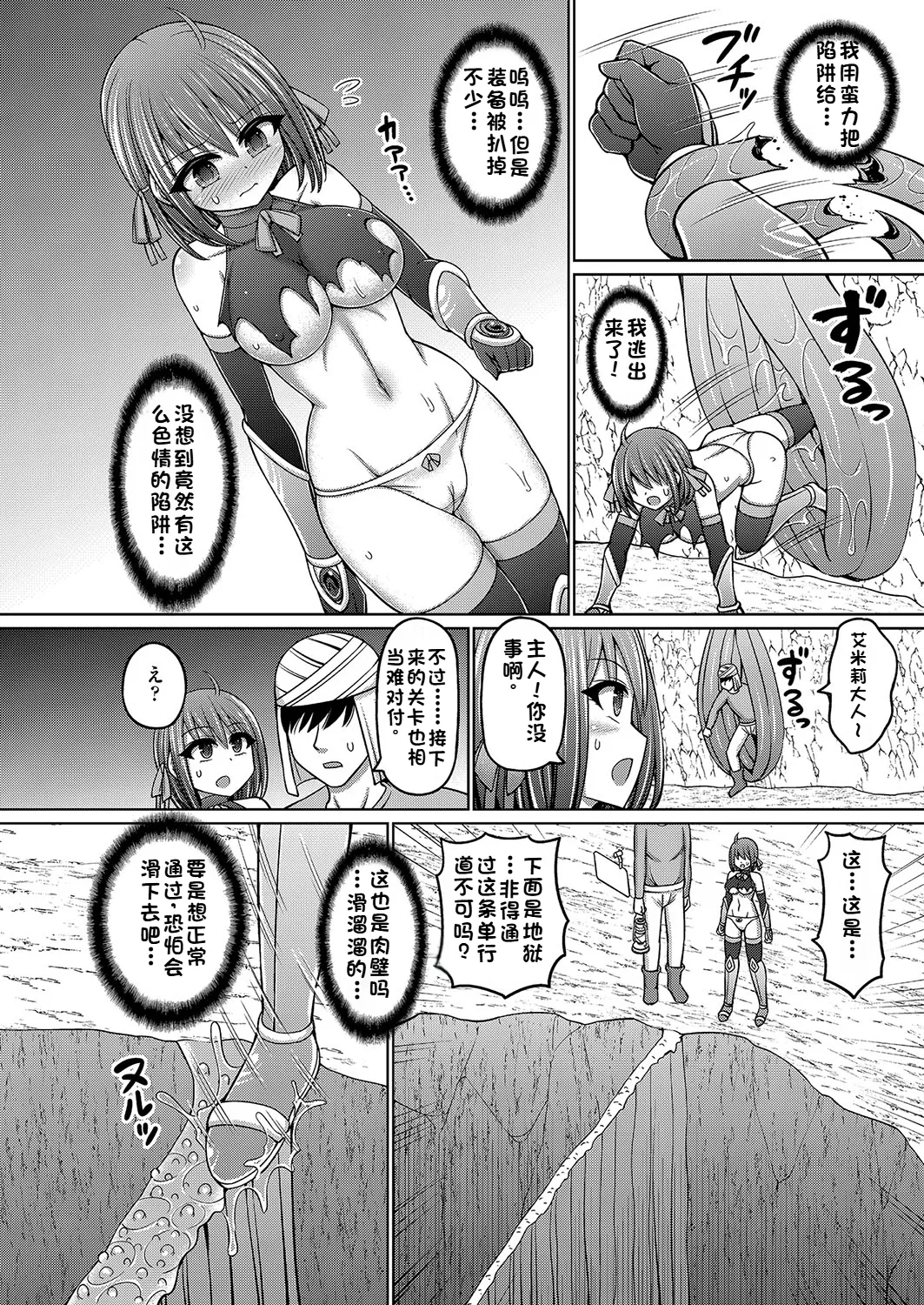 Ero Trap Dungeon no Owner ni Tenseishitanode Boukensha Hamemakutta Ch. 1 page 14 - nakadashi gloves hentai manga - read online free