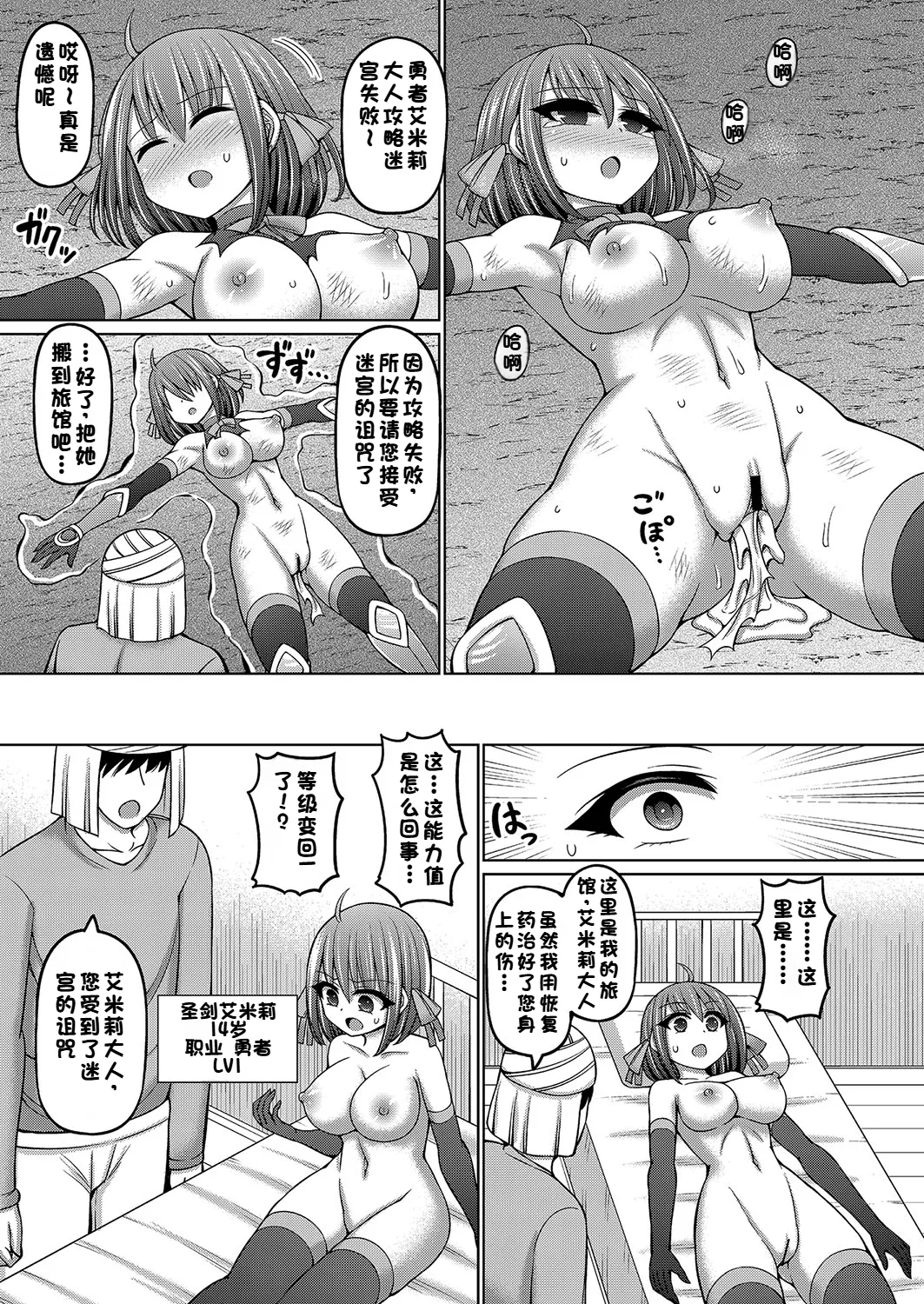 Ero Trap Dungeon no Owner ni Tenseishitanode Boukensha Hamemakutta Ch. 1 page 33 - nakadashi bondage hentai manga - read online free