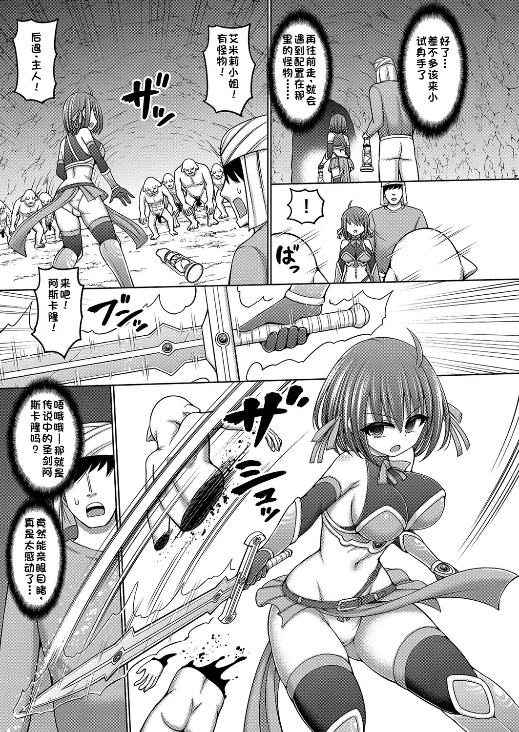 Ero Trap Dungeon no Owner ni Tenseishitanode Boukensha Hamemakutta Ch. 1 page 9 - nakadashi bondage hentai manga - read online free