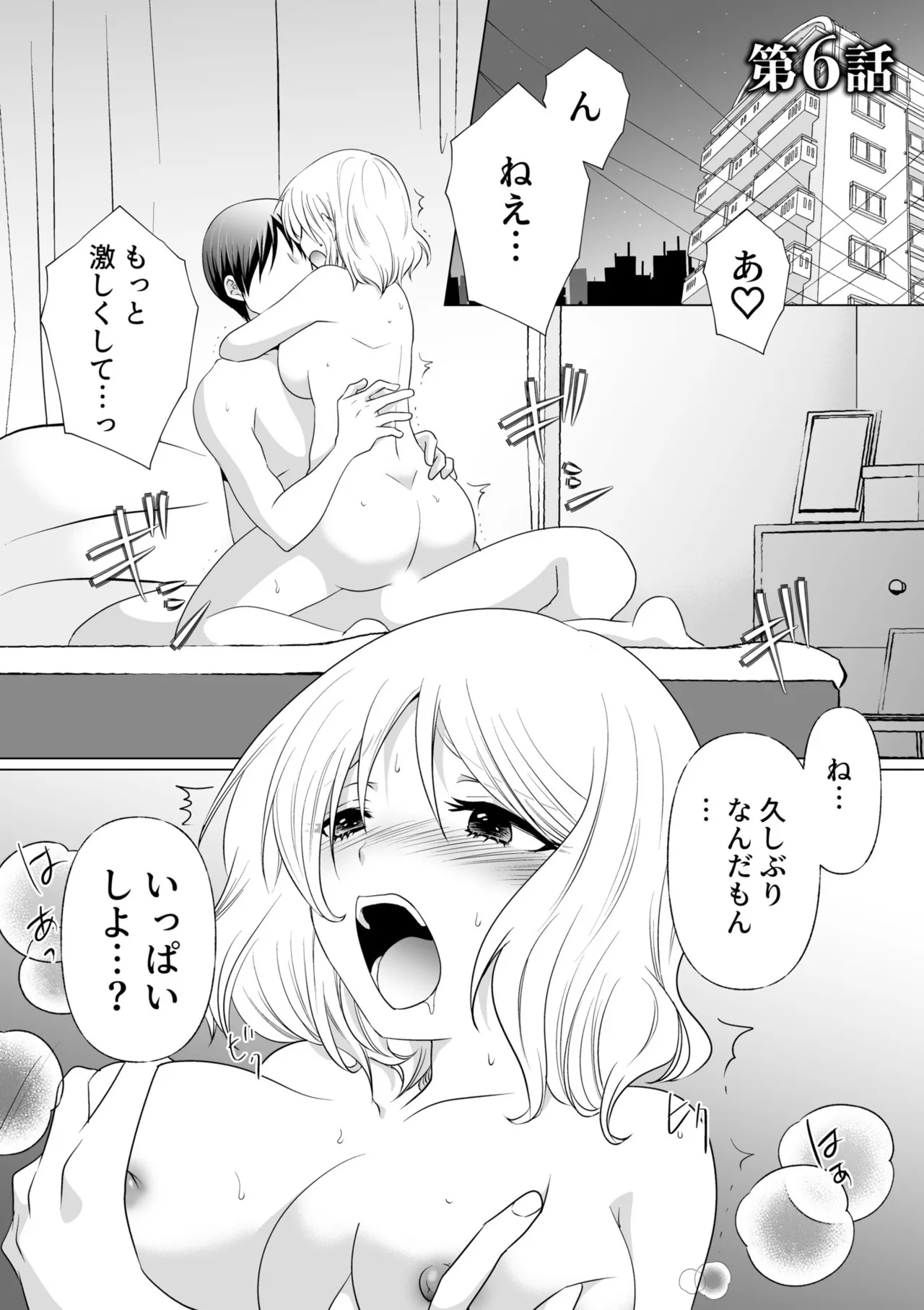 Kekkon Majika ni Motokare to Souguu!? Nurse Call ga Naru Tabi ni Rifujin na Gouin SEX page 123 - big breasts nurse hentai manga - read online free