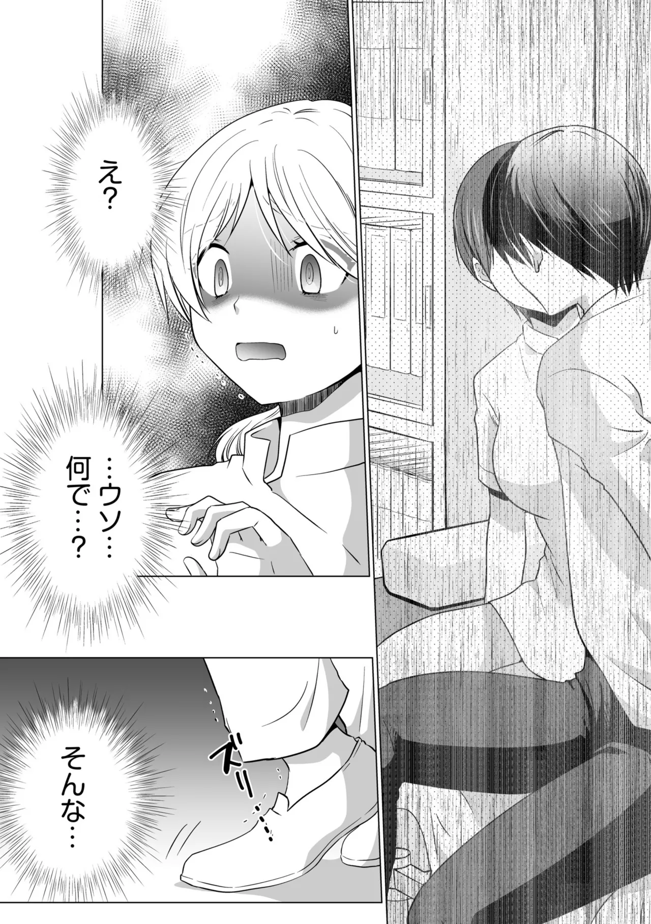 Kekkon Majika ni Motokare to Souguu!? Nurse Call ga Naru Tabi ni Rifujin na Gouin SEX page 132 - mosaic censorship big breasts hentai manga - read online free