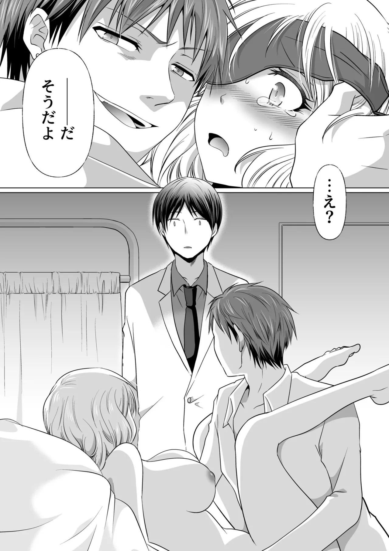 Kekkon Majika ni Motokare to Souguu!? Nurse Call ga Naru Tabi ni Rifujin na Gouin SEX page 144 - big breasts nurse hentai manga - read online free