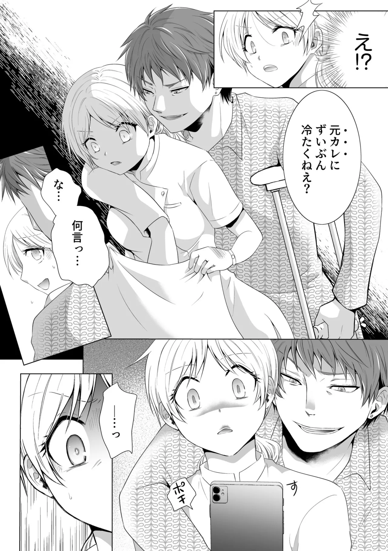 Kekkon Majika ni Motokare to Souguu!? Nurse Call ga Naru Tabi ni Rifujin na Gouin SEX page 16 - mosaic censorship big breasts hentai manga - read online free