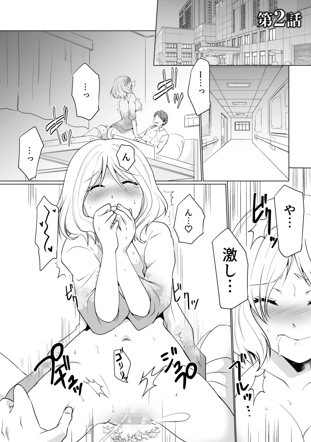 Kekkon Majika ni Motokare to Souguu!? Nurse Call ga Naru Tabi ni Rifujin na Gouin SEX page 27 - big breasts nurse hentai manga - read online free