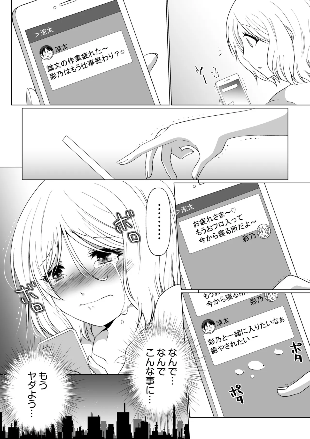 Kekkon Majika ni Motokare to Souguu!? Nurse Call ga Naru Tabi ni Rifujin na Gouin SEX page 34 - big breasts nurse hentai manga - read online free