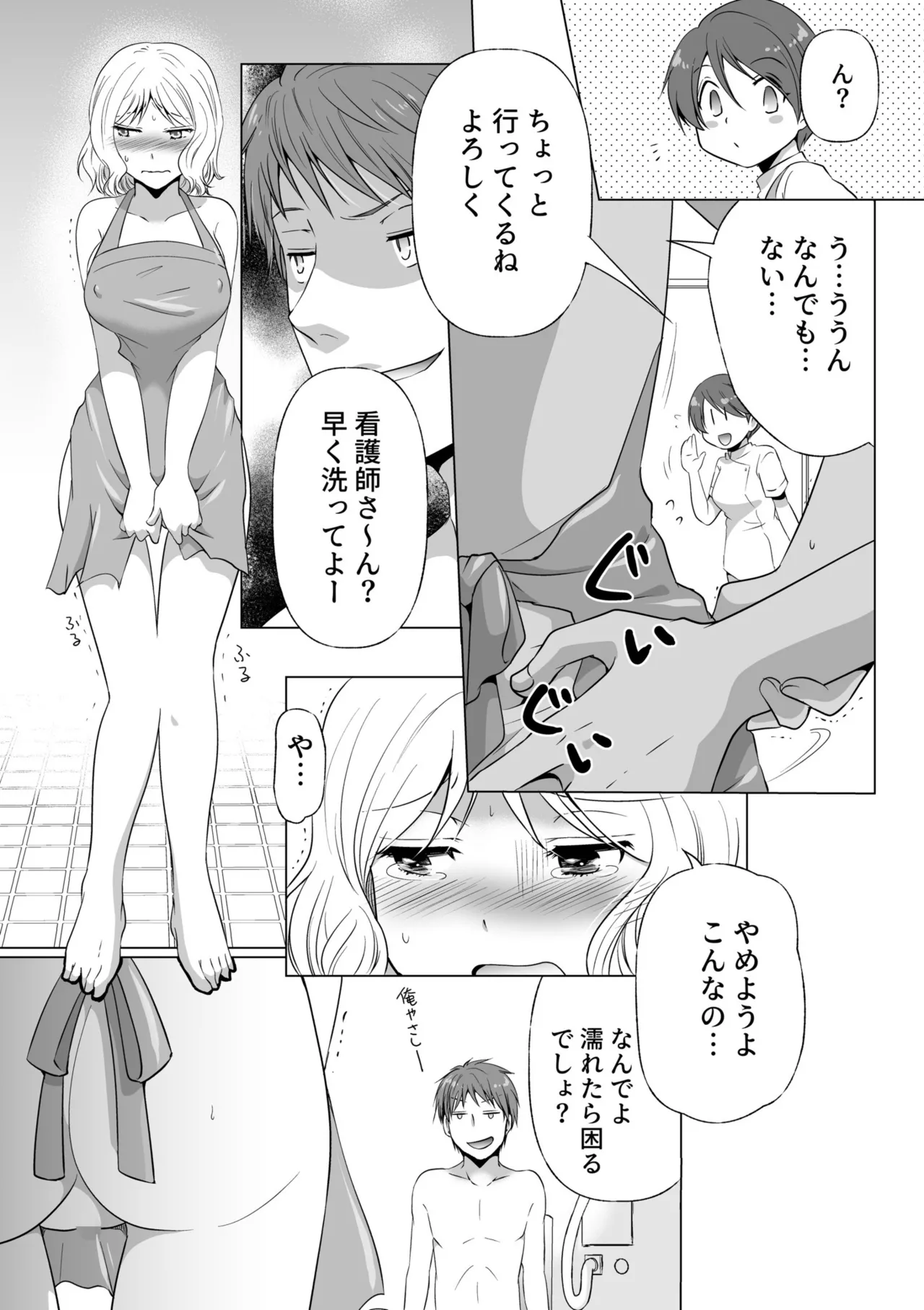 Kekkon Majika ni Motokare to Souguu!? Nurse Call ga Naru Tabi ni Rifujin na Gouin SEX page 38 - mosaic censorship big breasts hentai manga - read online free