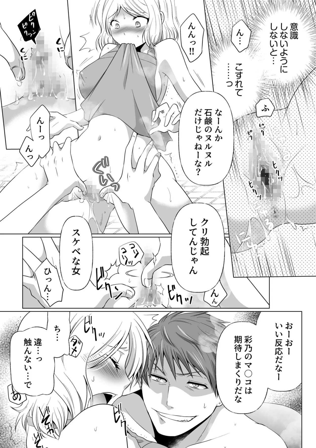 Kekkon Majika ni Motokare to Souguu!? Nurse Call ga Naru Tabi ni Rifujin na Gouin SEX page 41 - mosaic censorship big breasts hentai manga - read online free