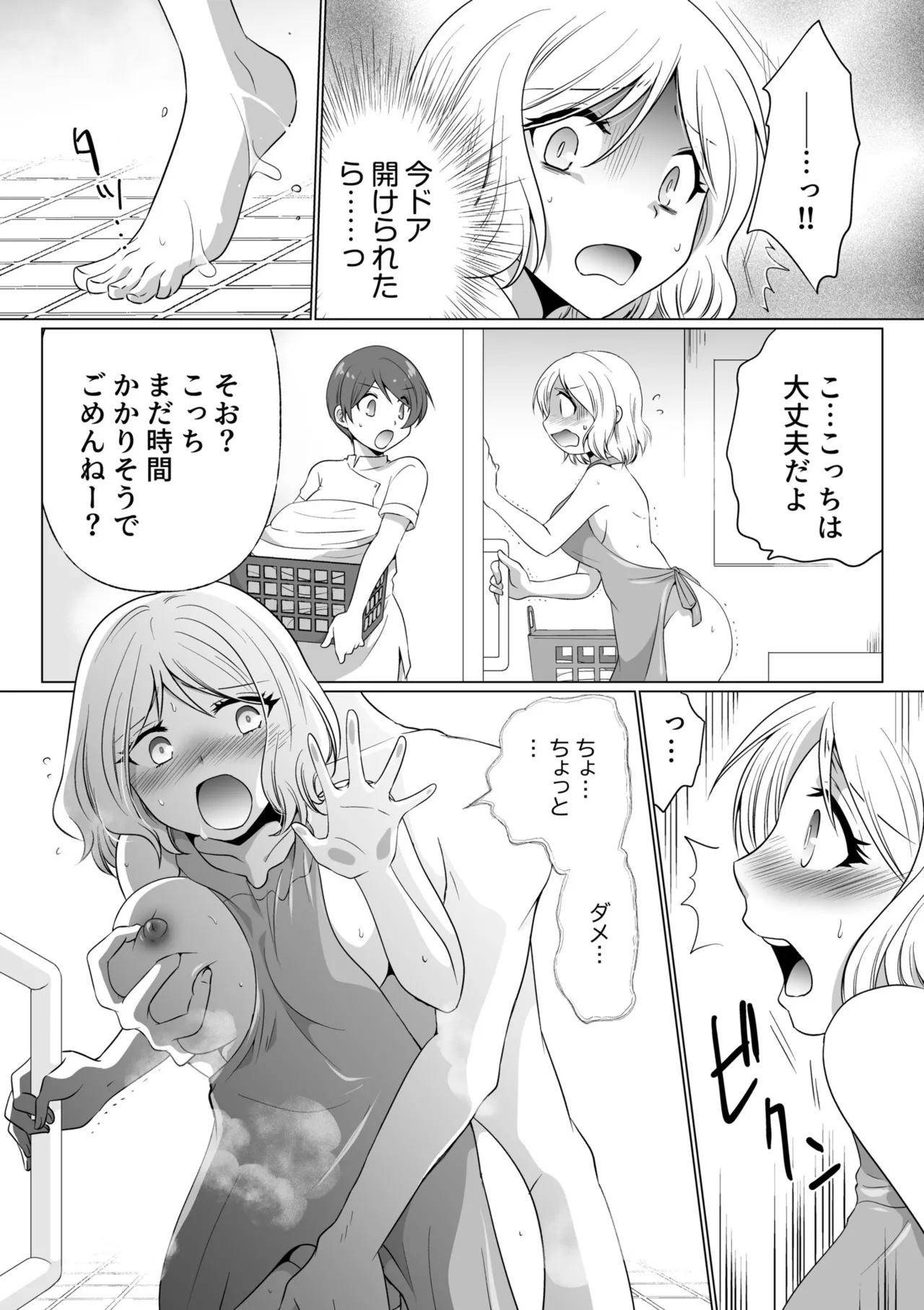 Kekkon Majika ni Motokare to Souguu!? Nurse Call ga Naru Tabi ni Rifujin na Gouin SEX page 43 - big breasts nurse hentai manga - read online free