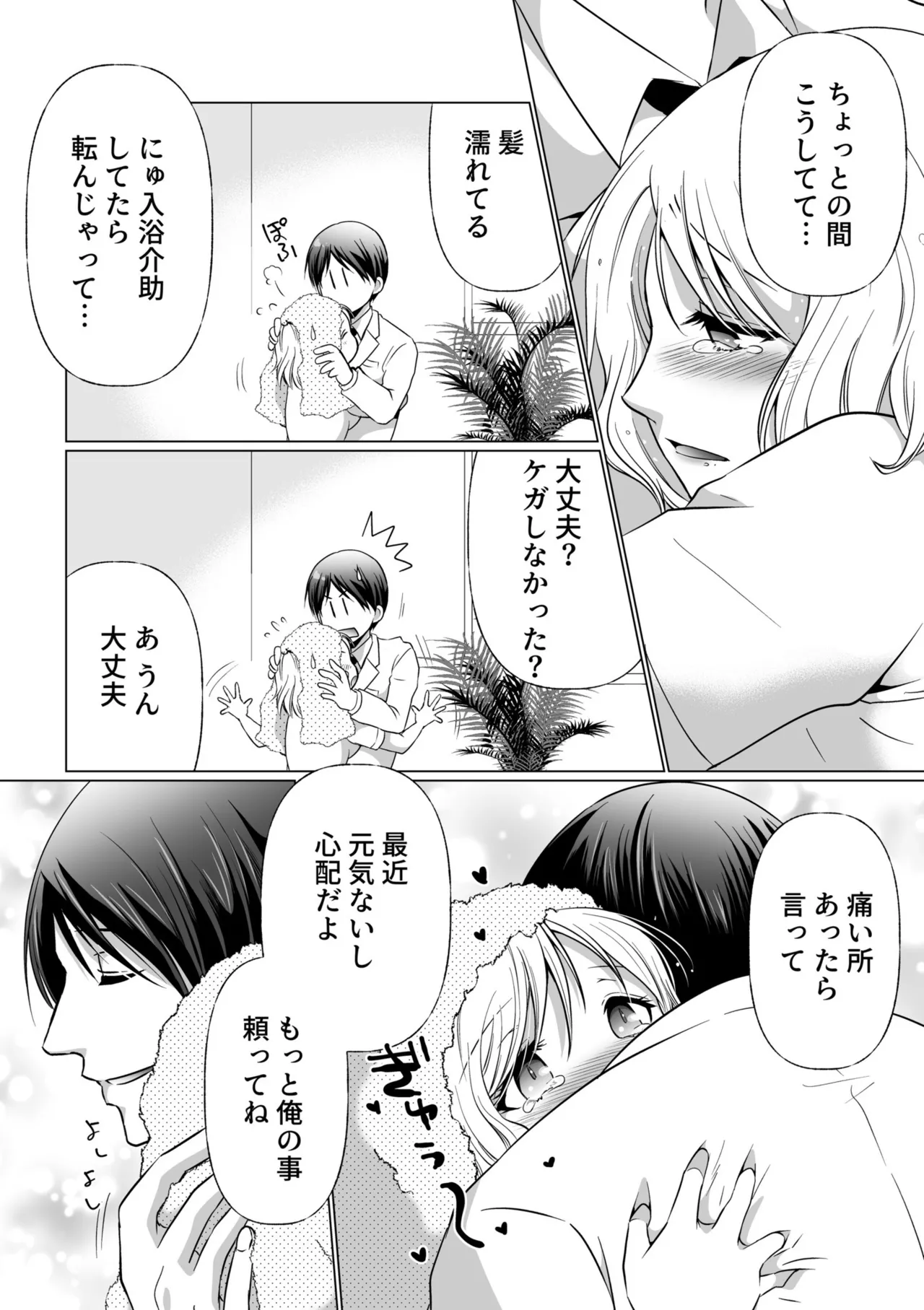 Kekkon Majika ni Motokare to Souguu!? Nurse Call ga Naru Tabi ni Rifujin na Gouin SEX page 49 - mosaic censorship big breasts hentai manga - read online free