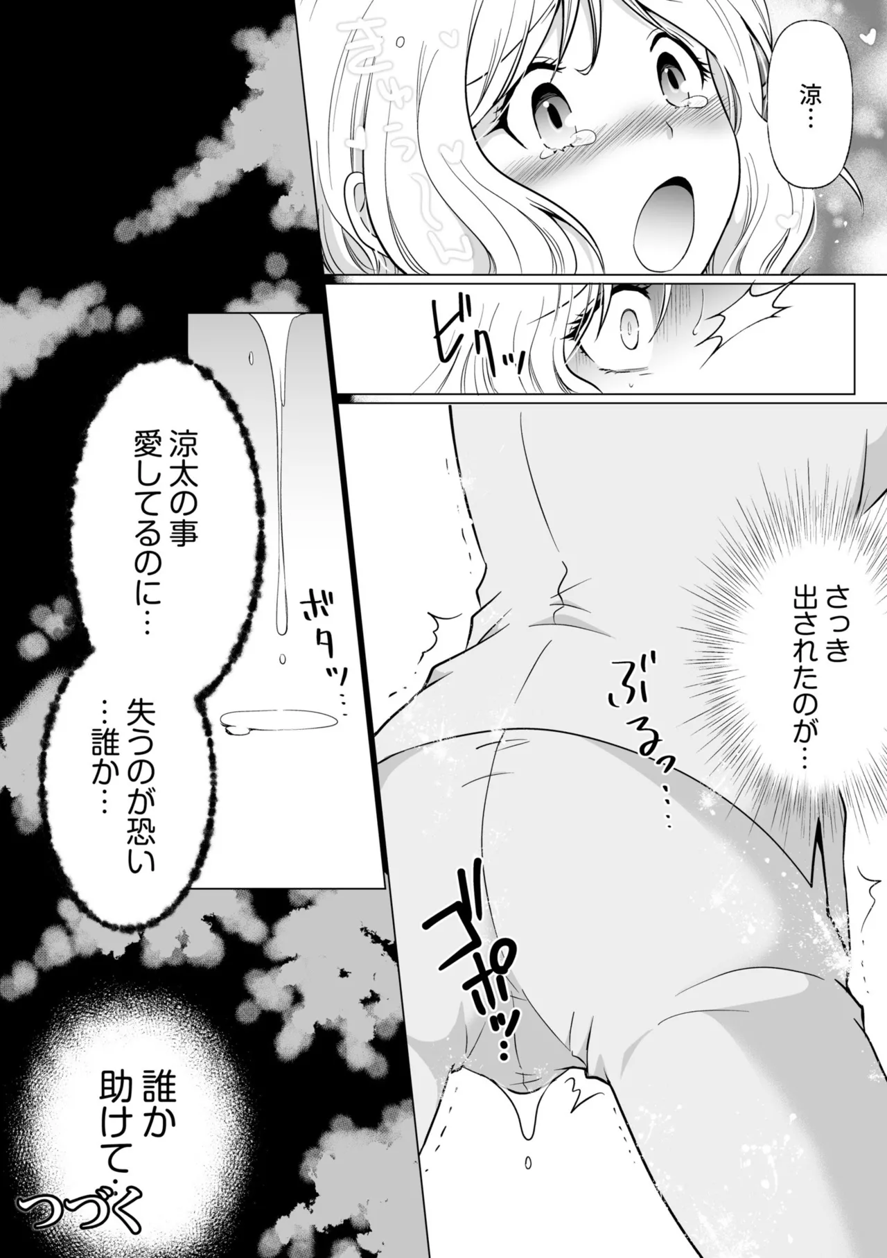 Kekkon Majika ni Motokare to Souguu!? Nurse Call ga Naru Tabi ni Rifujin na Gouin SEX page 50 - mosaic censorship big breasts hentai manga - read online free