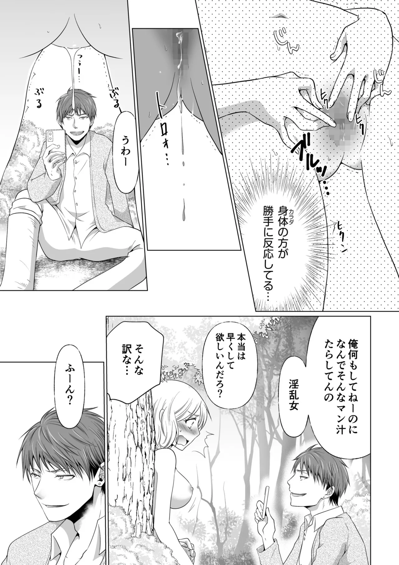 Kekkon Majika ni Motokare to Souguu!? Nurse Call ga Naru Tabi ni Rifujin na Gouin SEX page 65 - big breasts nurse hentai manga - read online free