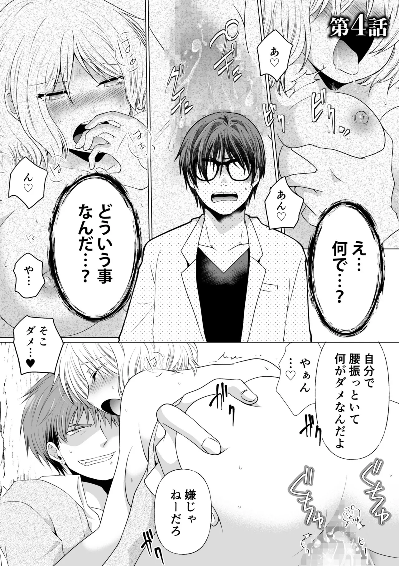 Kekkon Majika ni Motokare to Souguu!? Nurse Call ga Naru Tabi ni Rifujin na Gouin SEX page 75 - big breasts nurse hentai manga - read online free