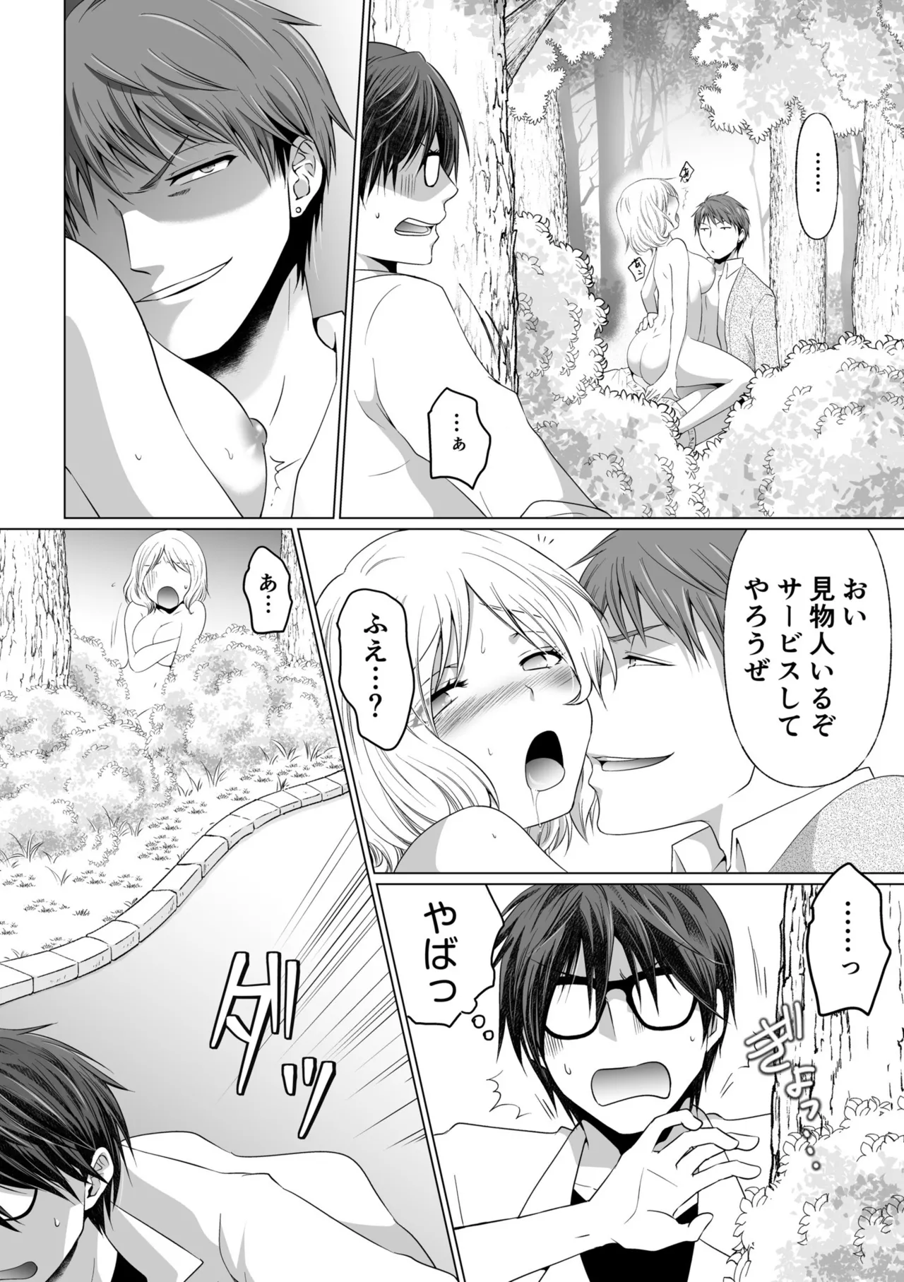 Kekkon Majika ni Motokare to Souguu!? Nurse Call ga Naru Tabi ni Rifujin na Gouin SEX page 78 - mosaic censorship big breasts hentai manga - read online free