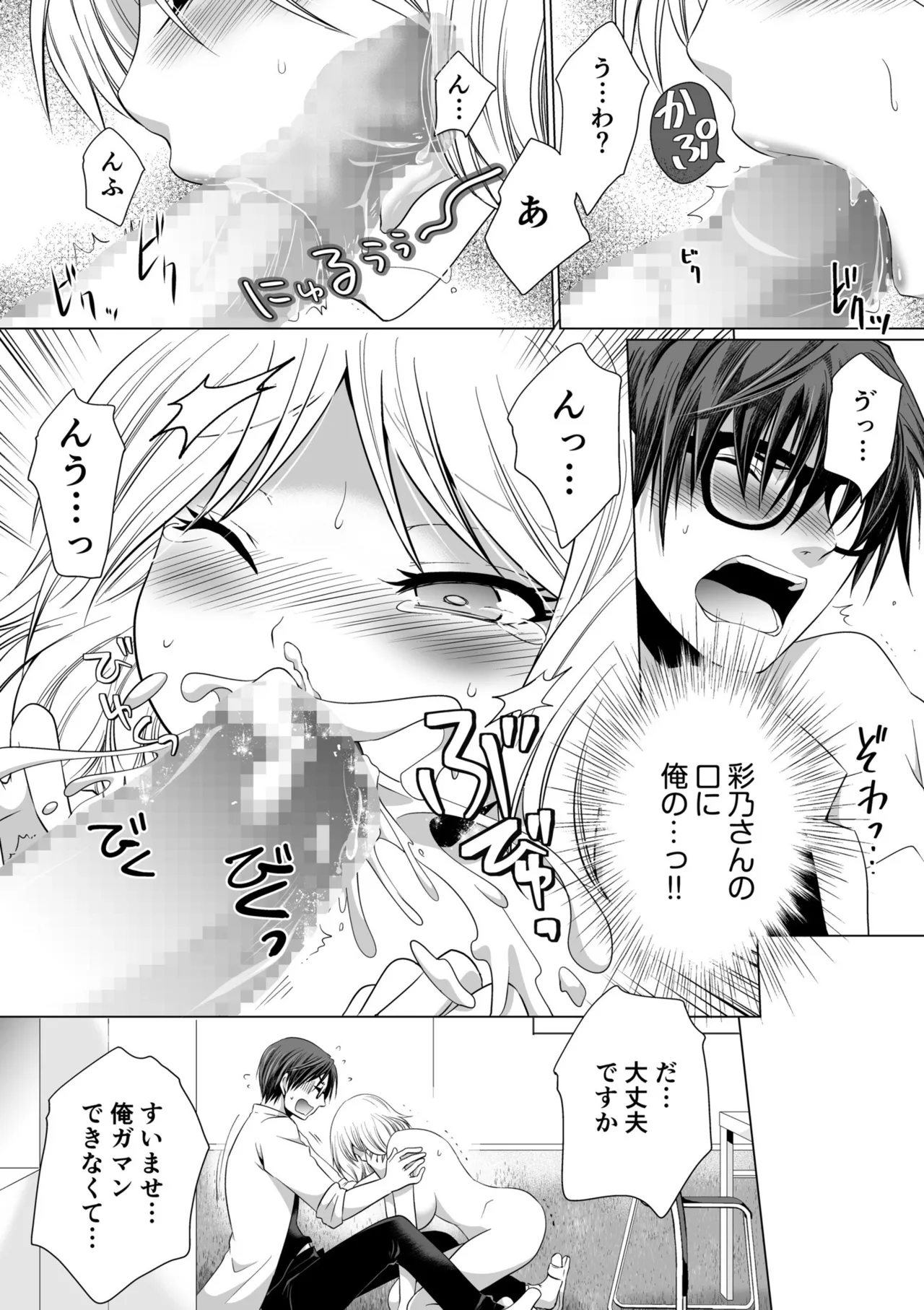 Kekkon Majika ni Motokare to Souguu!? Nurse Call ga Naru Tabi ni Rifujin na Gouin SEX page 95 - big breasts nurse hentai manga - read online free