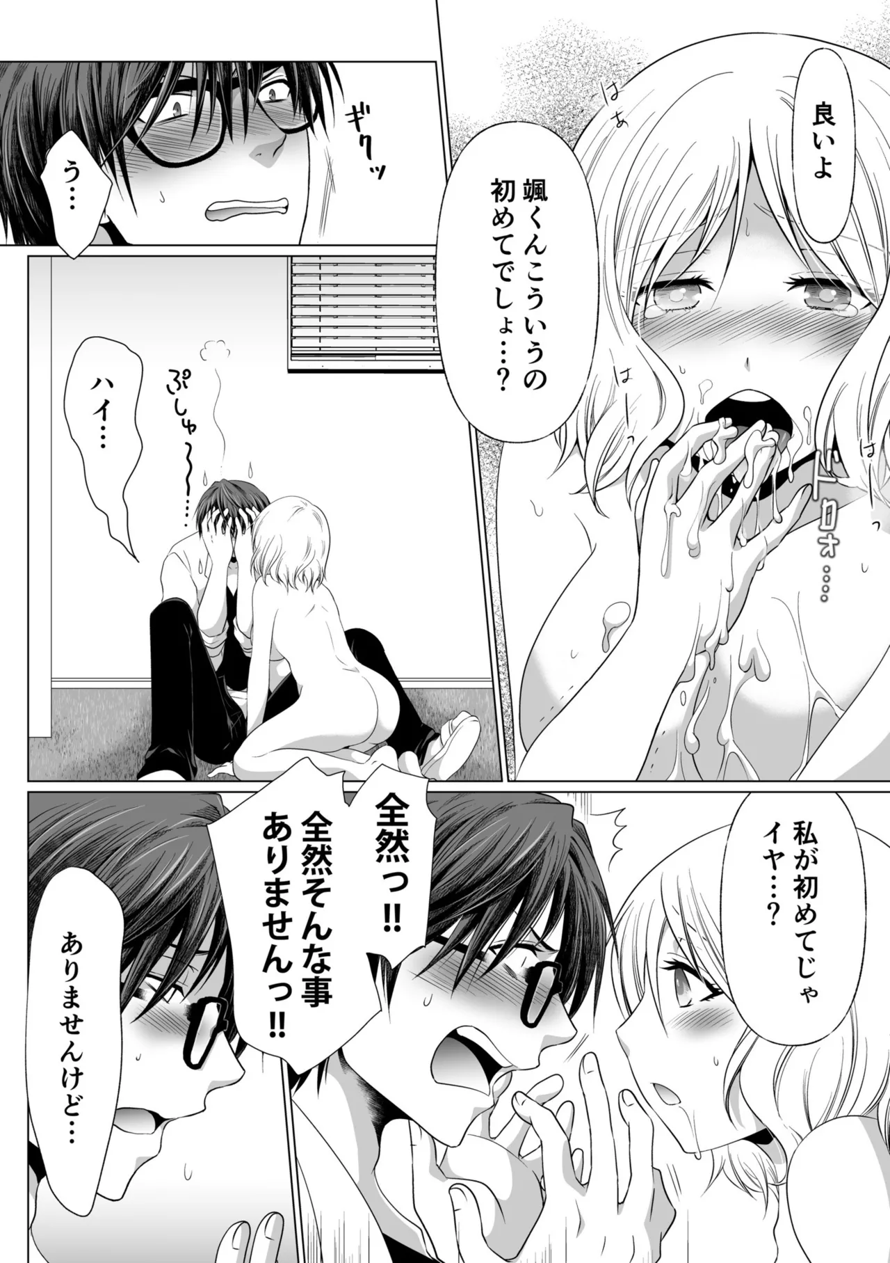 Kekkon Majika ni Motokare to Souguu!? Nurse Call ga Naru Tabi ni Rifujin na Gouin SEX page 96 - mosaic censorship big breasts hentai manga - read online free